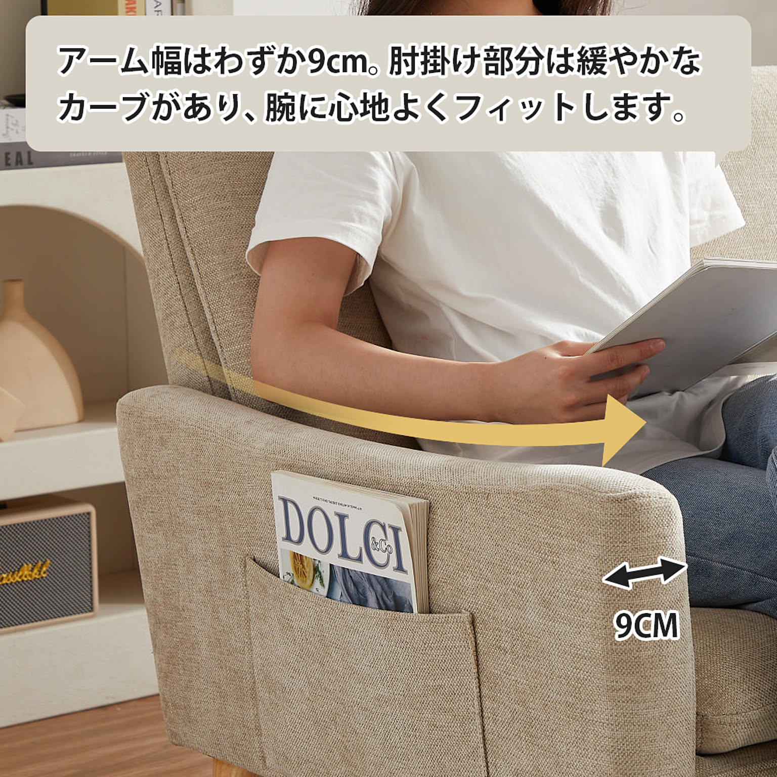 アームソファ