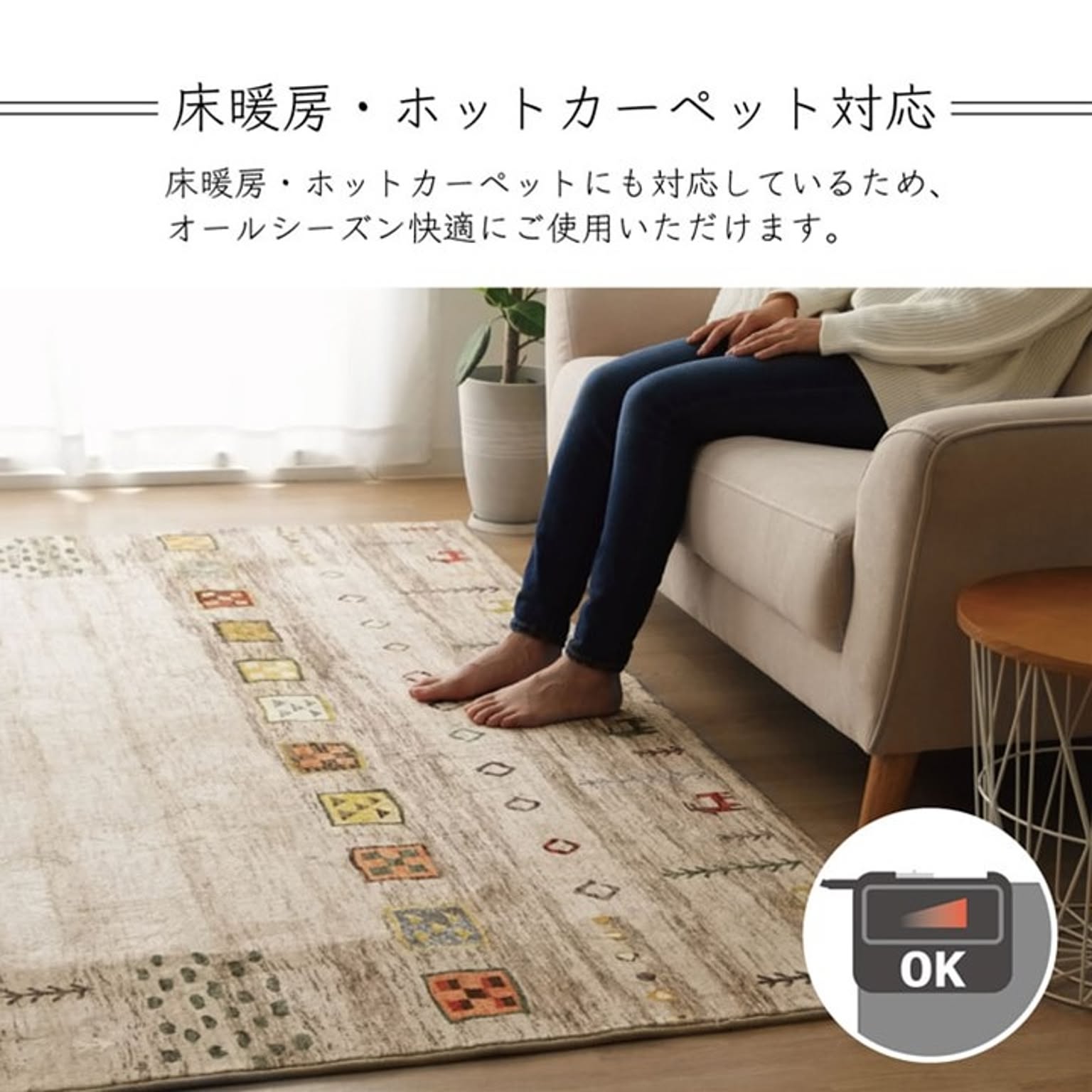 ラグ