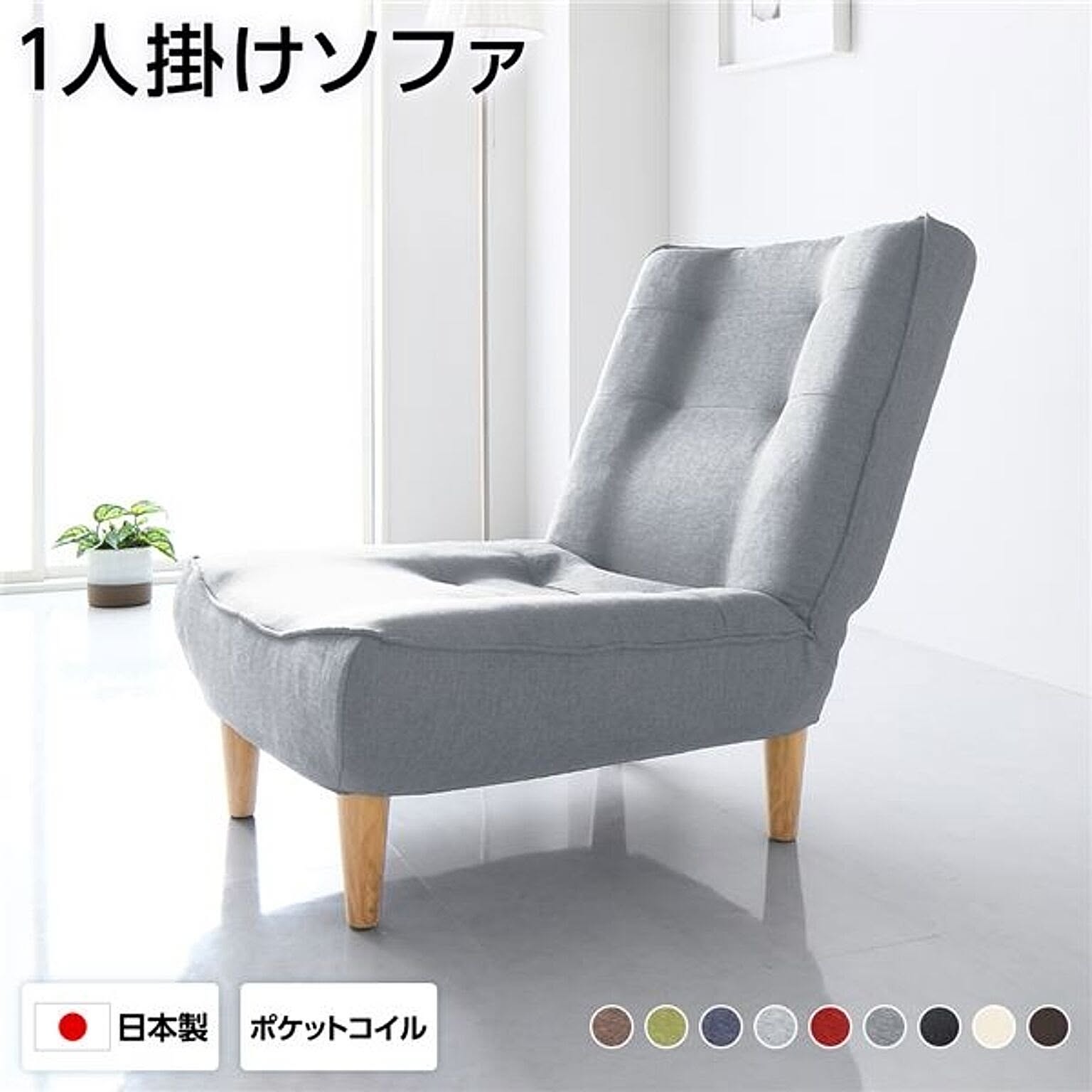 リクライニングソファ