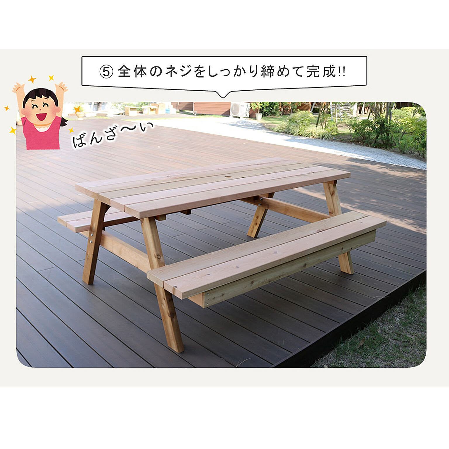 ガーデンファニチャー