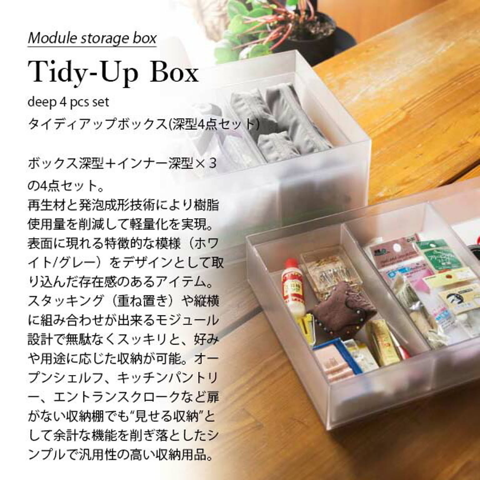 収納ボックス・収納ケース