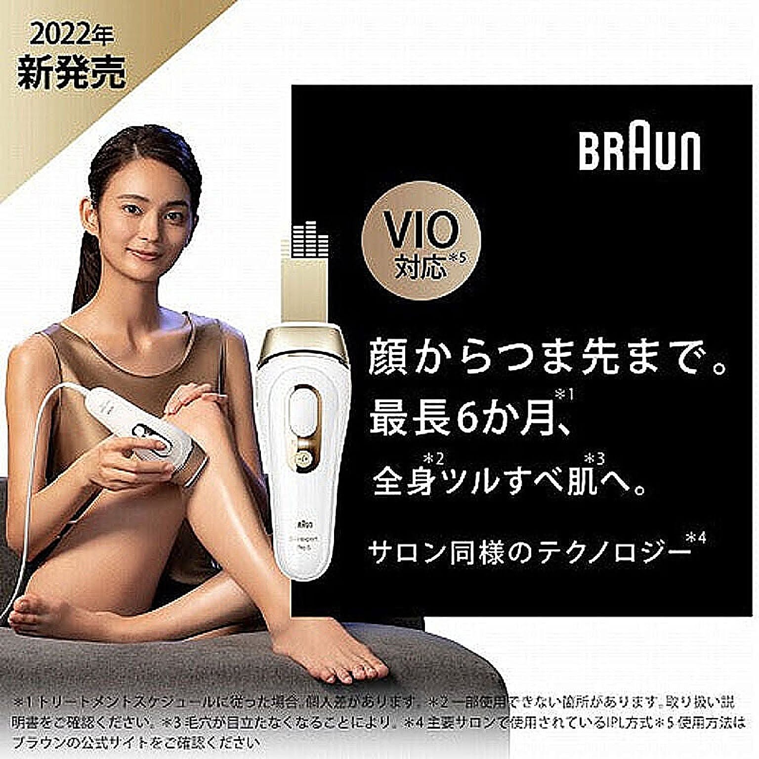 美容家電