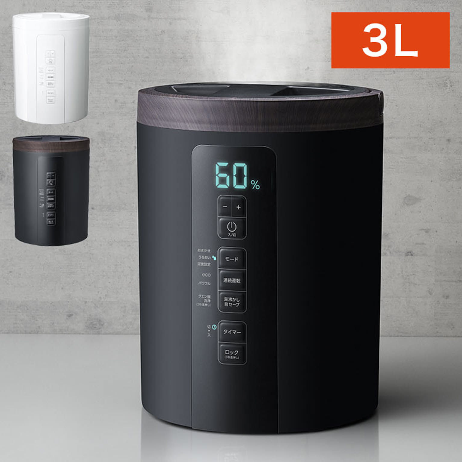  スチーム加湿器 スチームポット 3L 上部給水 スチーム式 最大600ml/h フッ素加工タンク 湿度設定 LED 多機能 チャイルドロック スリーアップ THREEUP ST-T2370