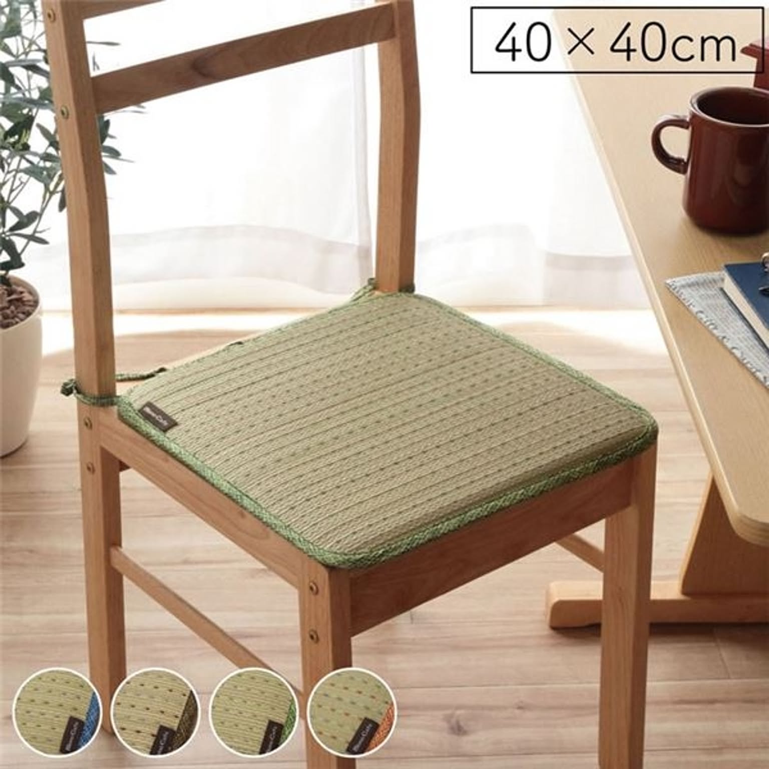 い草 椅子クッション 【約40×40cm ブラウン】 ひも付き 抗菌 防臭 消臭 調湿 シンプル 小林製薬コバガード使用 〔リビング〕