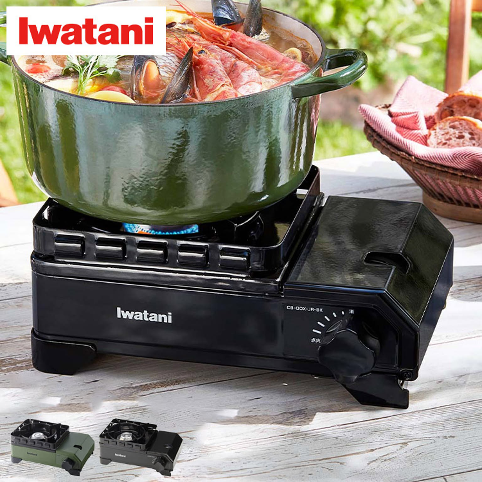 カセットコンロ