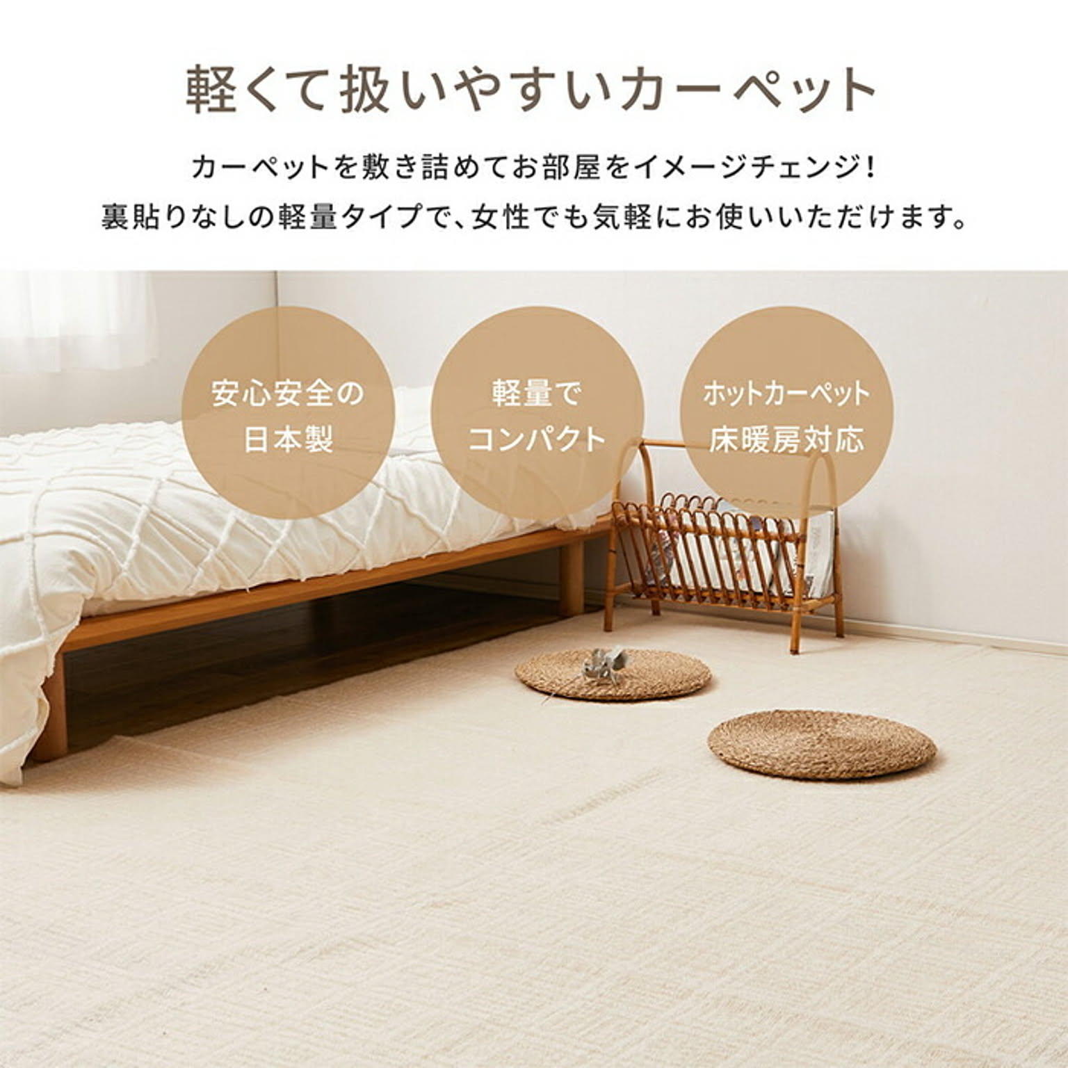 ラグ