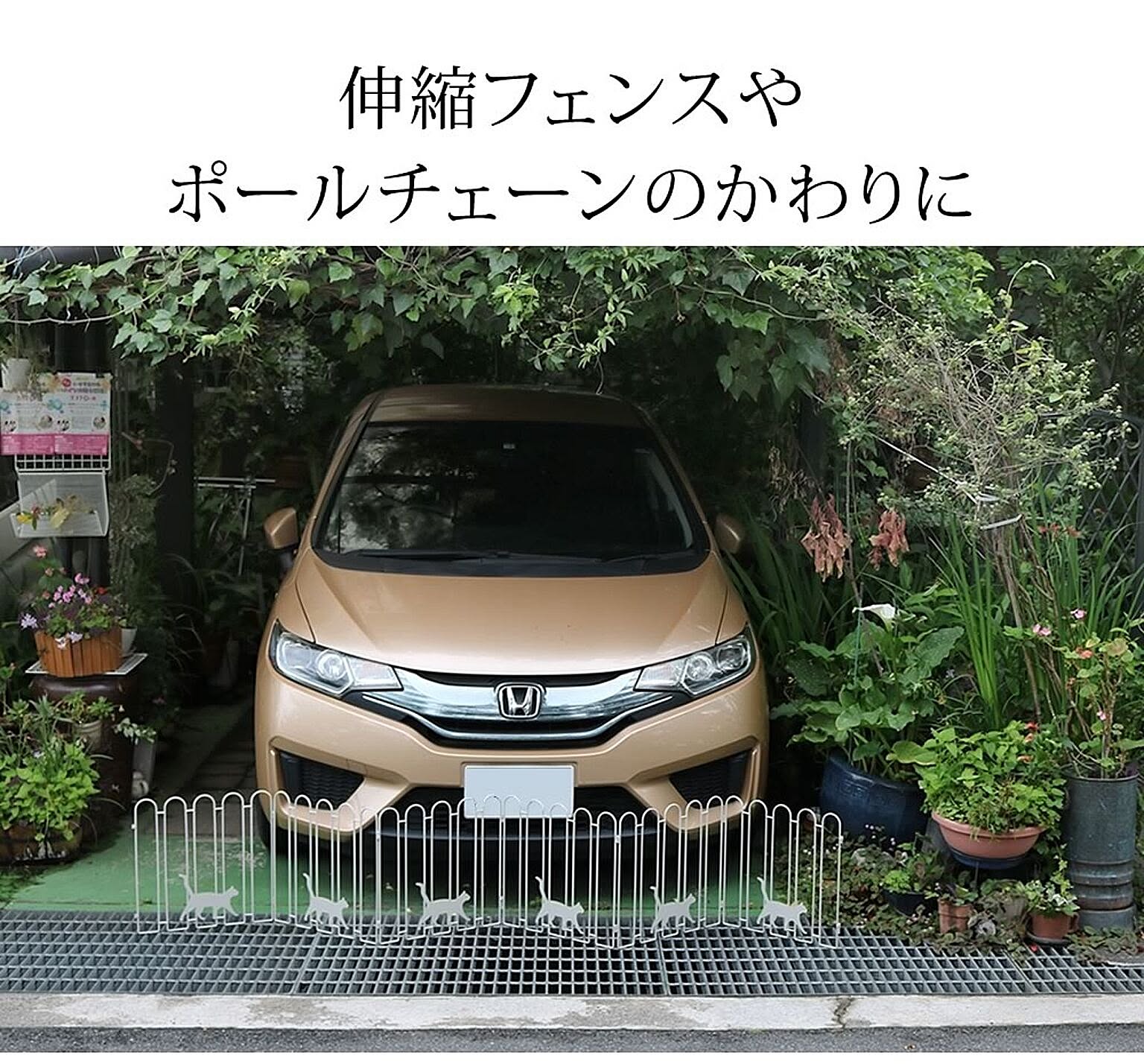 エクステリア