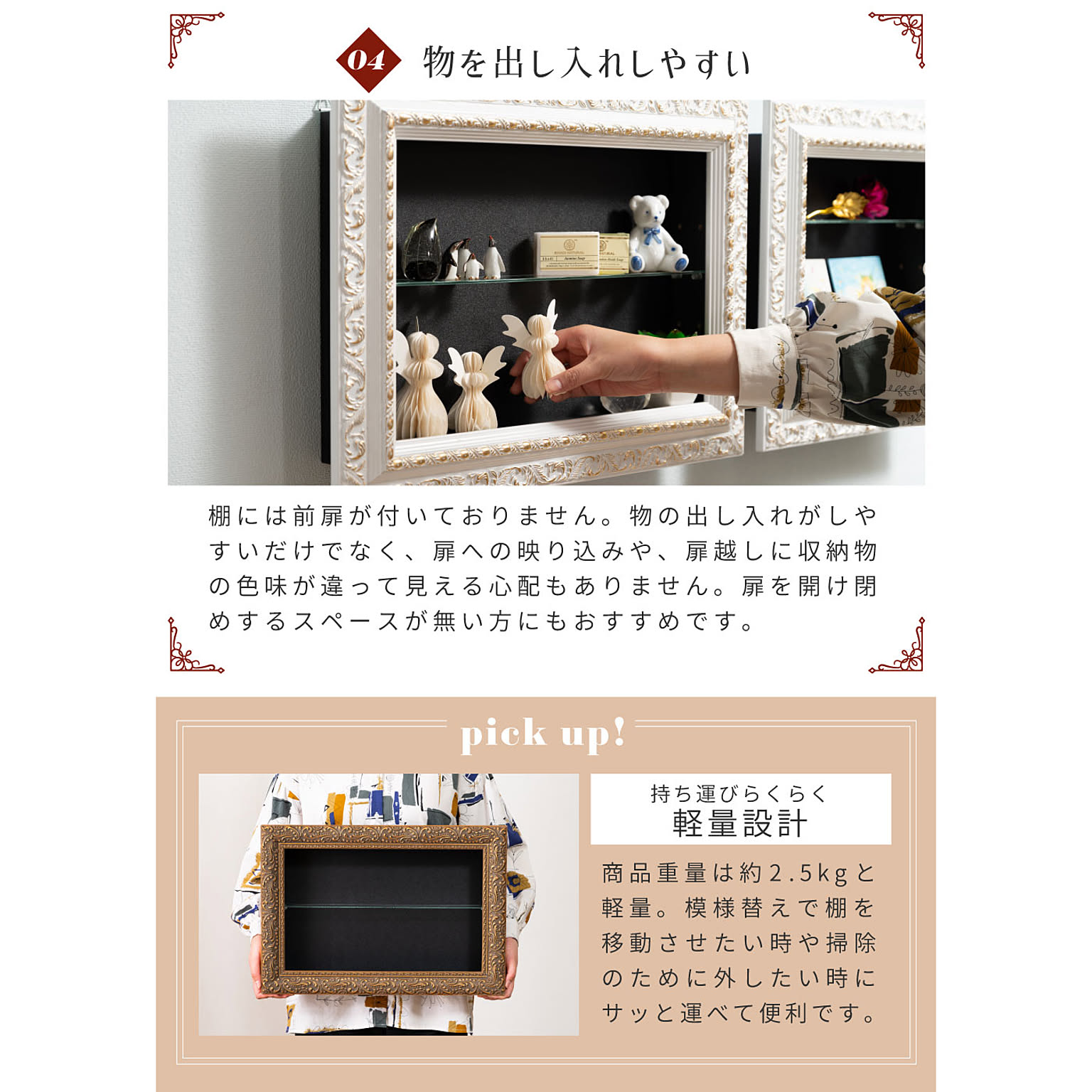 ウォールシェルフ