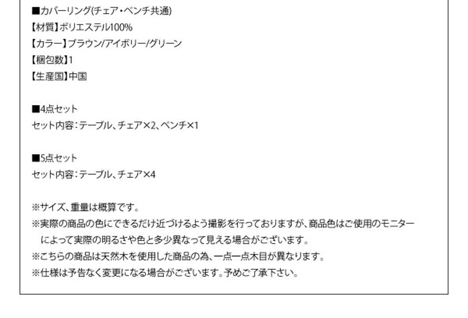 ダイニングテーブル