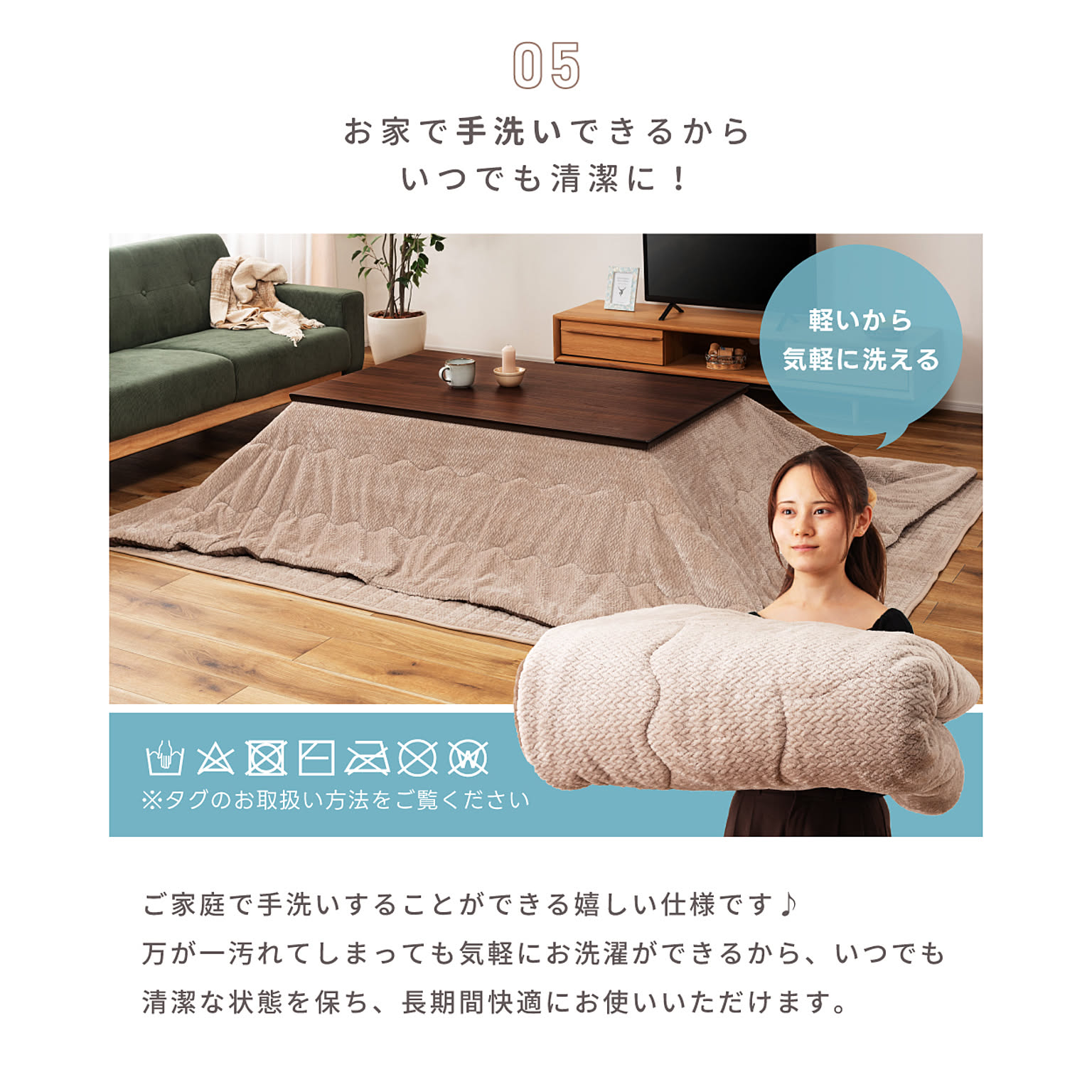 こたつ布団