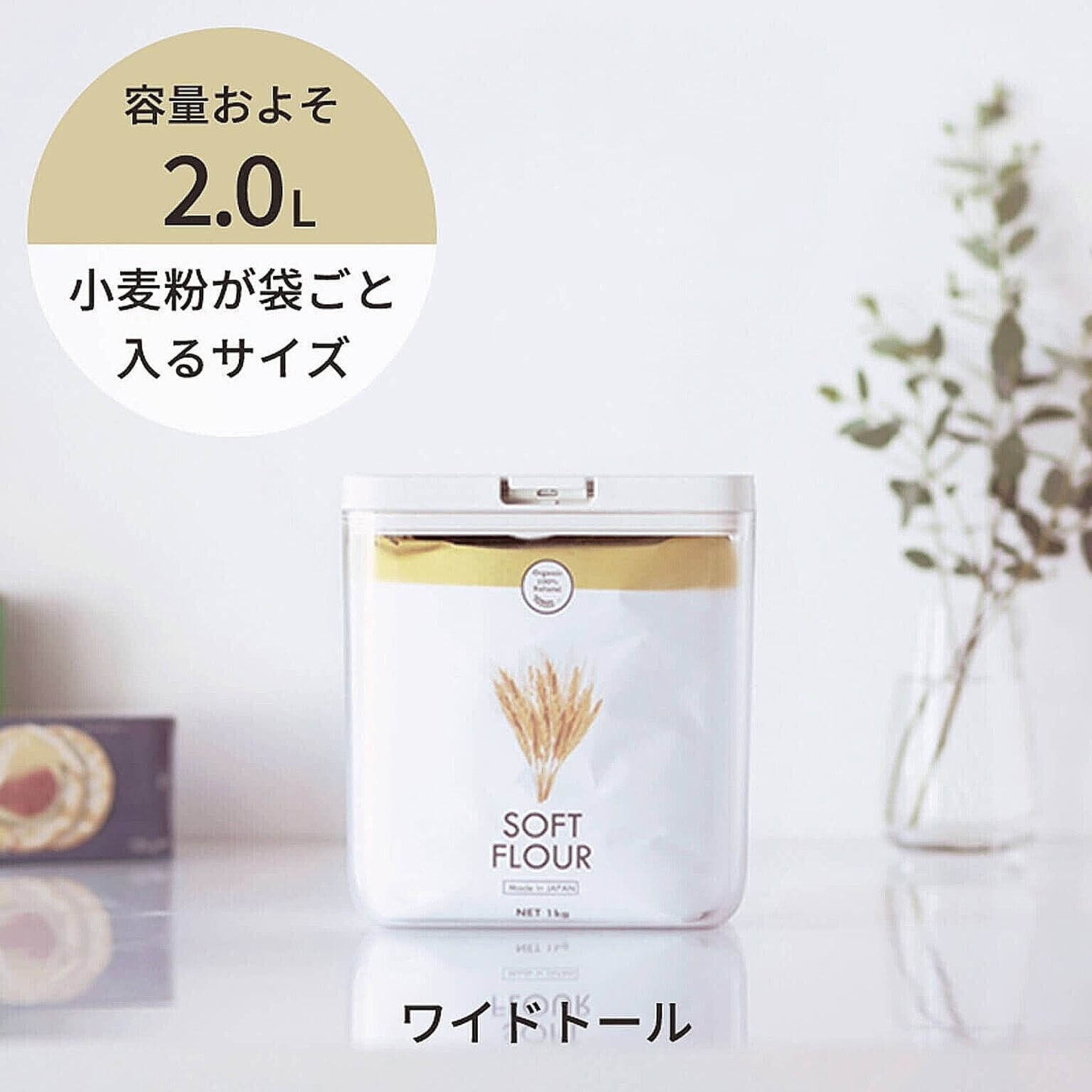 保存容器・キャニスター