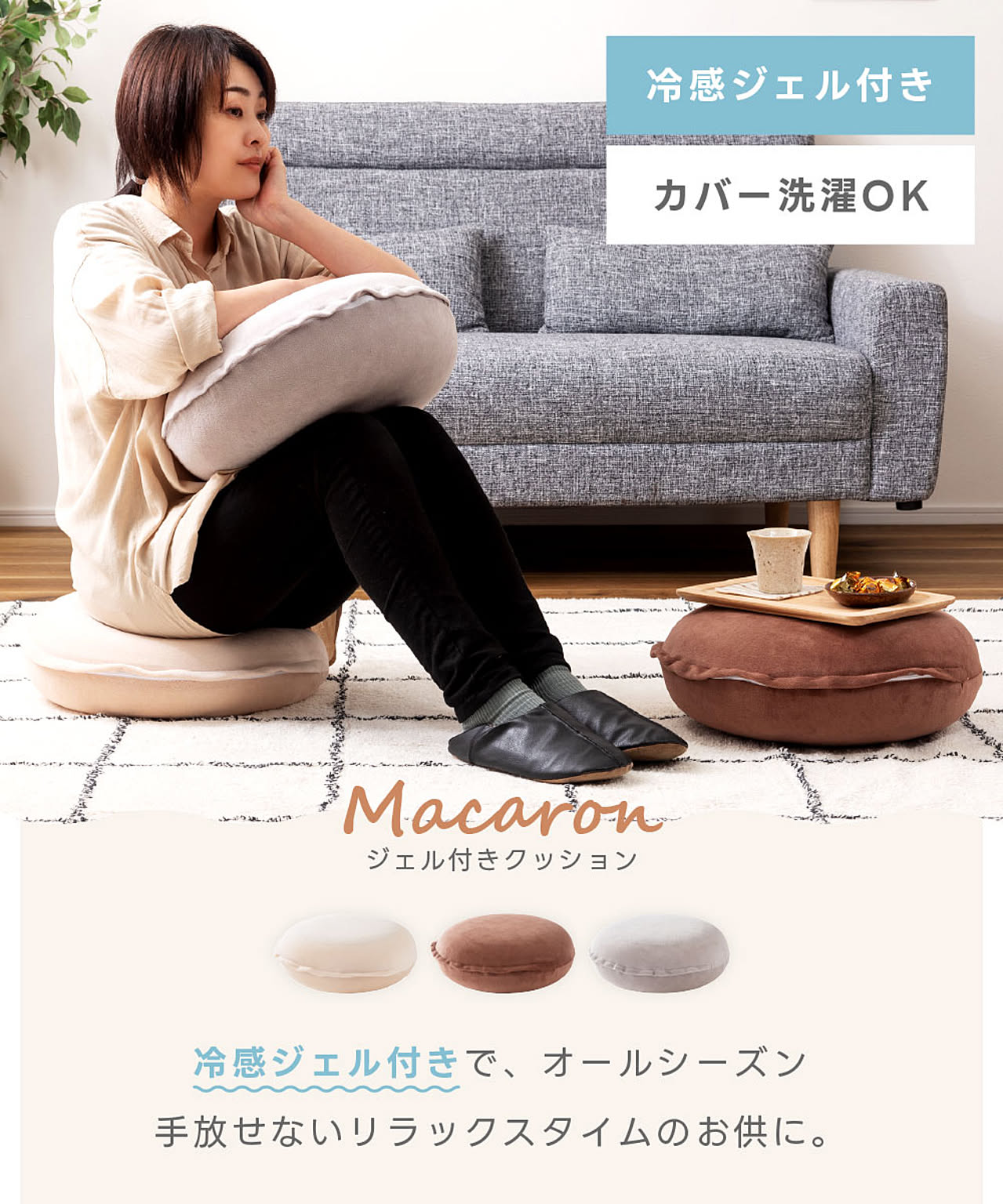 クッション