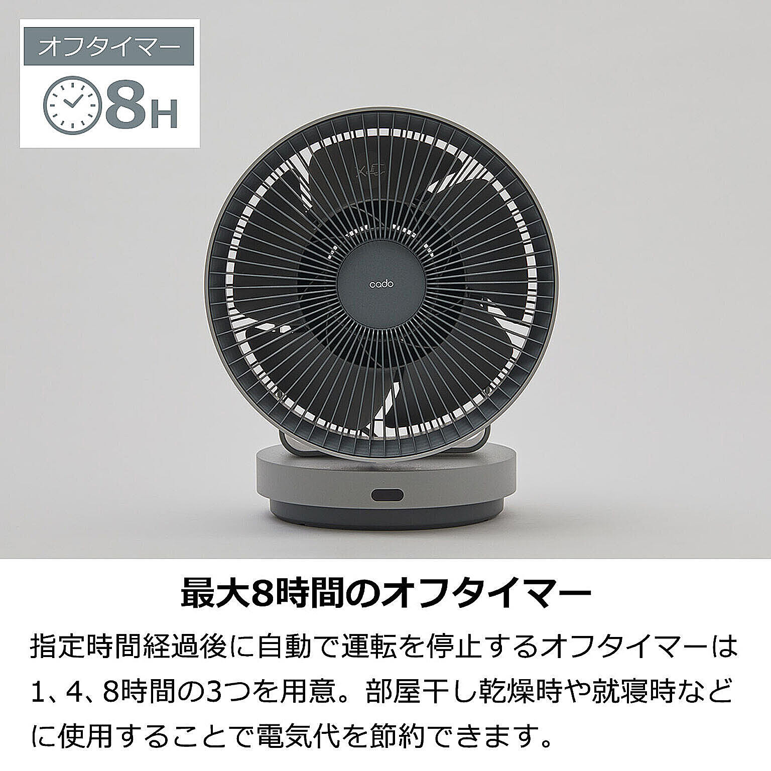 サーキュレーター