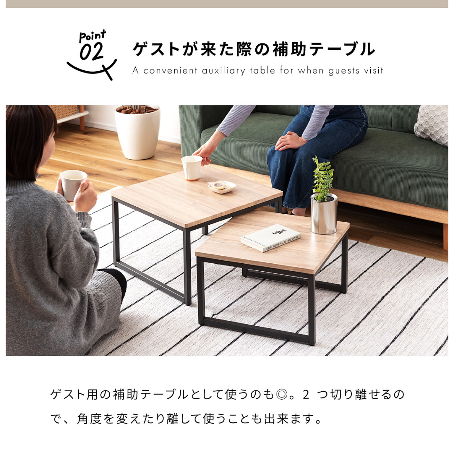 ネストテーブル