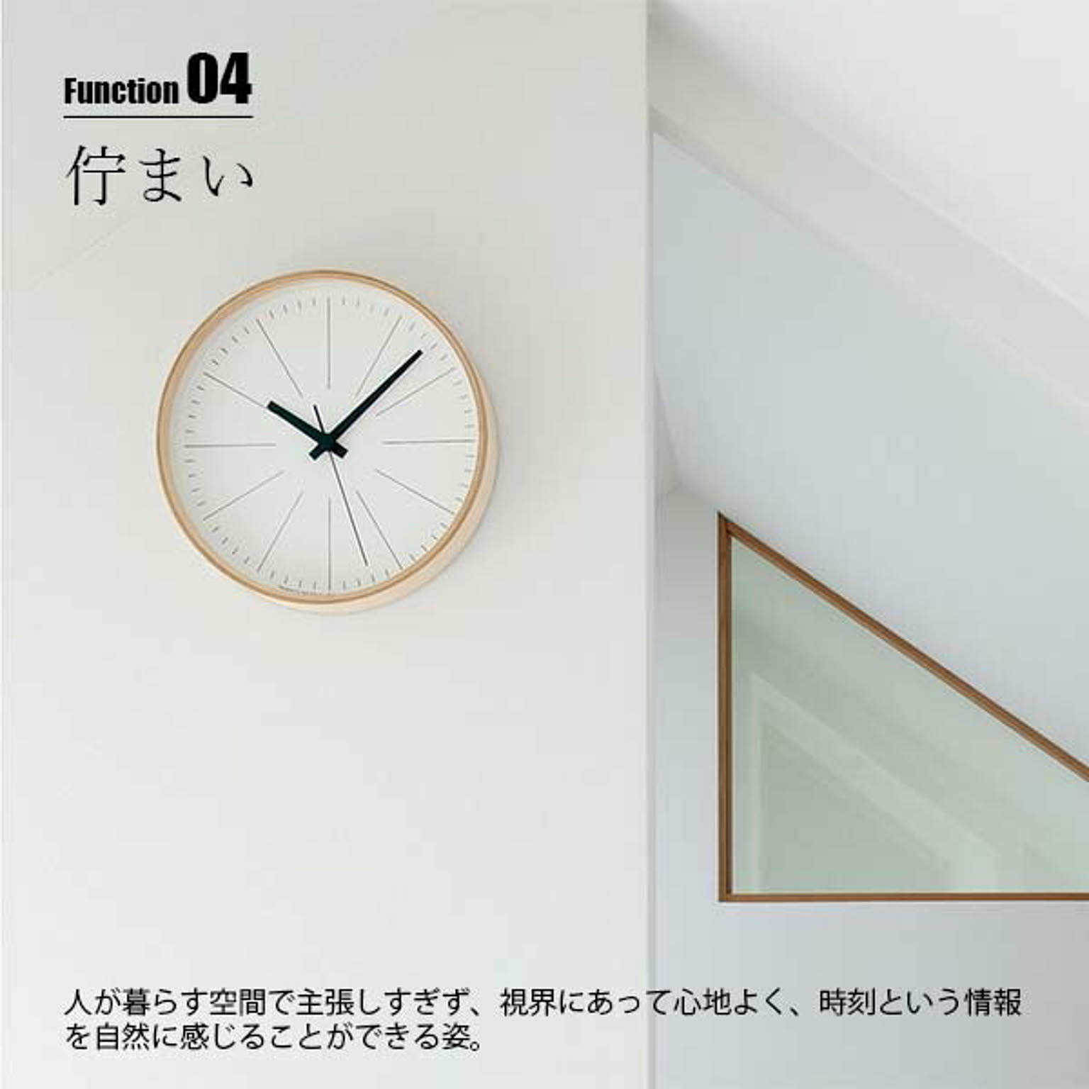 掛け時計