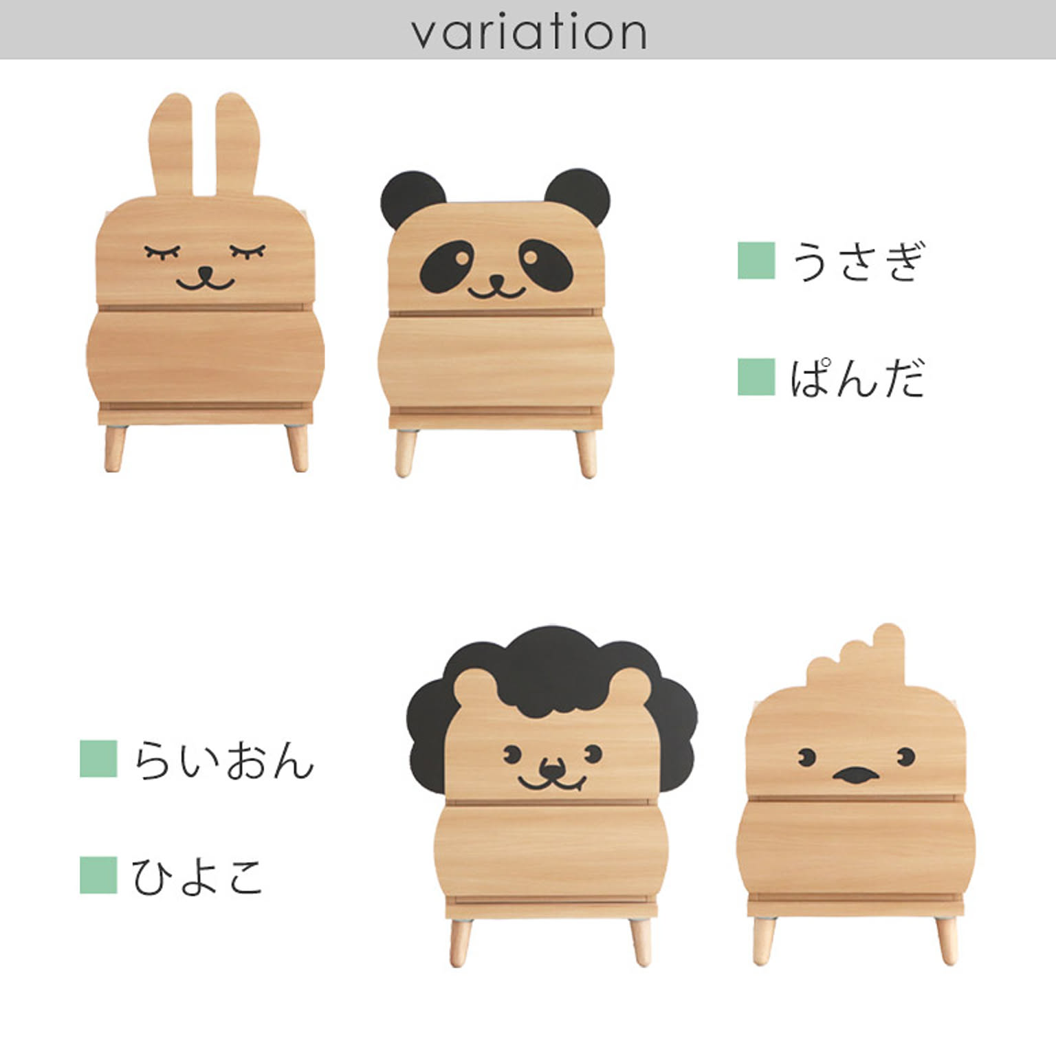 タンス・チェスト
