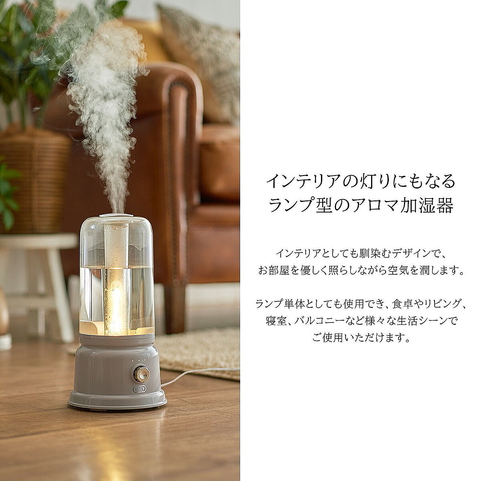 Toffy 加湿器 超音波振動式 アロマランプ 1L HF05 ライト 照明 PALE