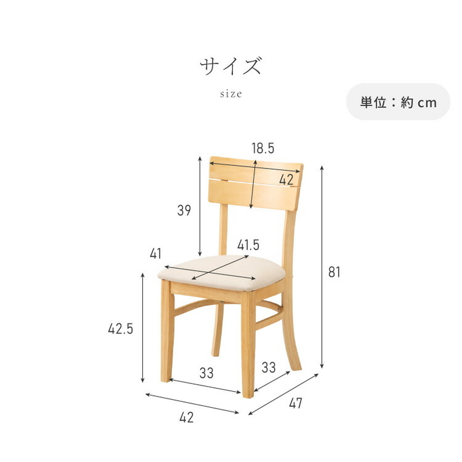 ダイニングチェア