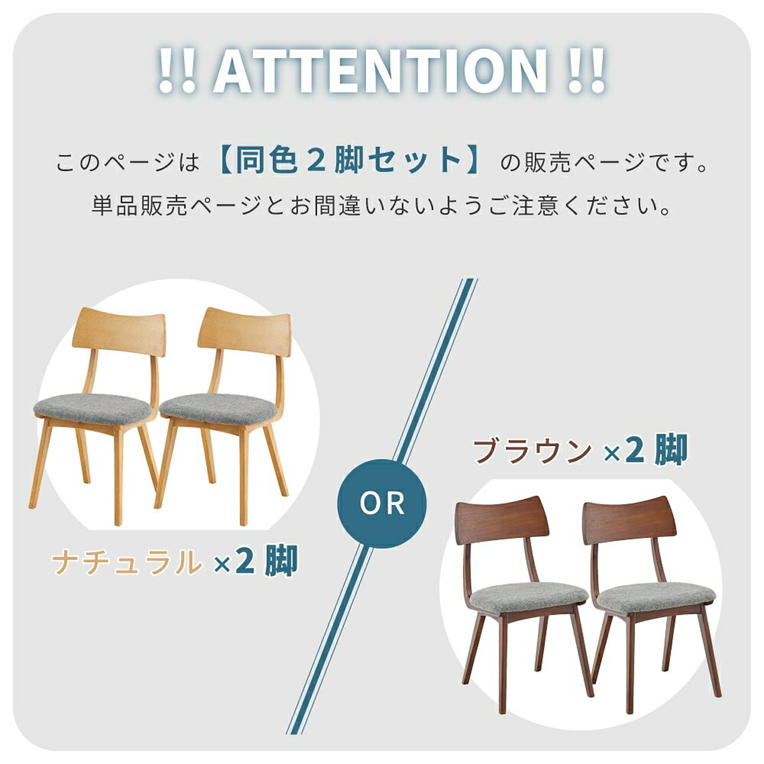 ダイニングチェア
