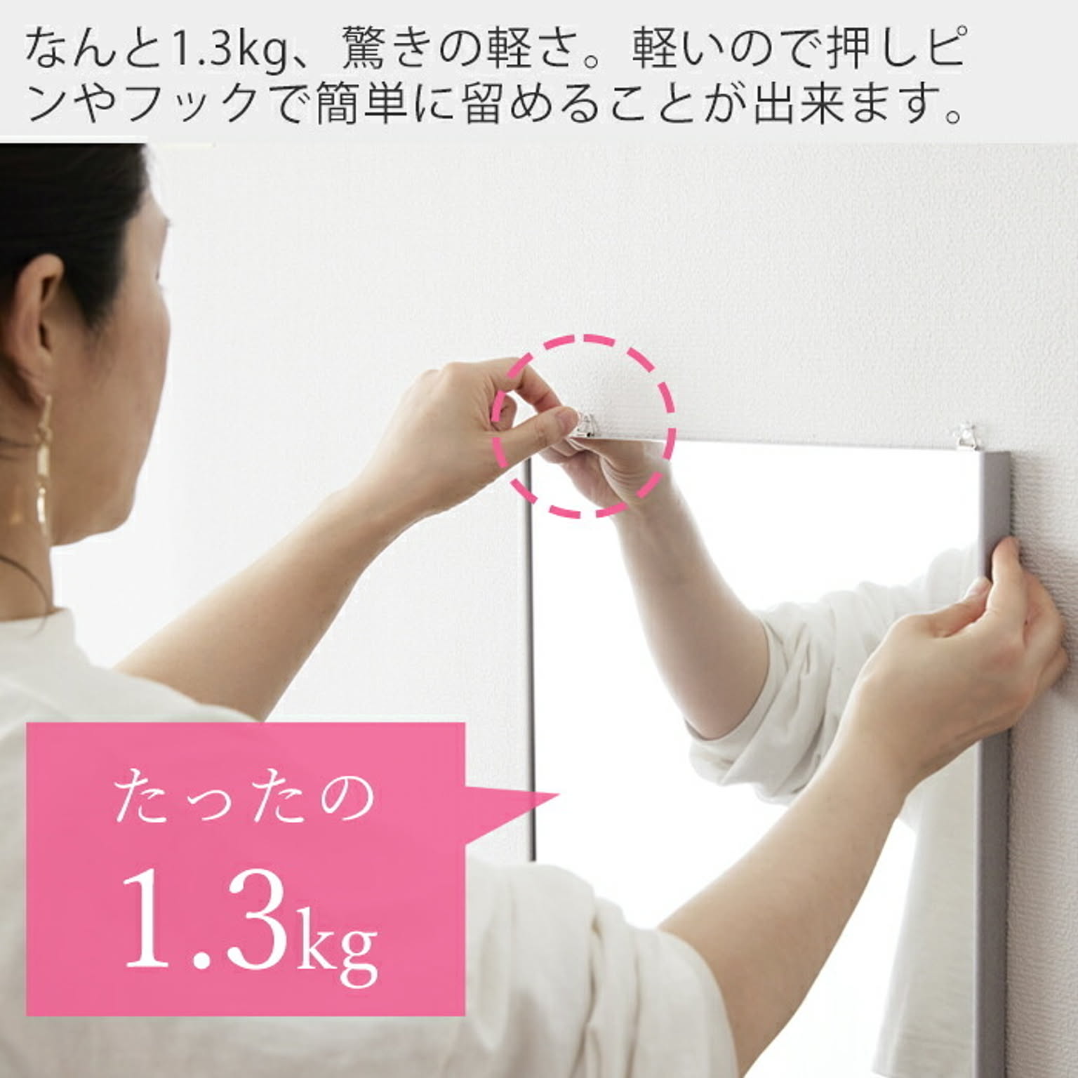 ウォールミラー・壁掛け鏡