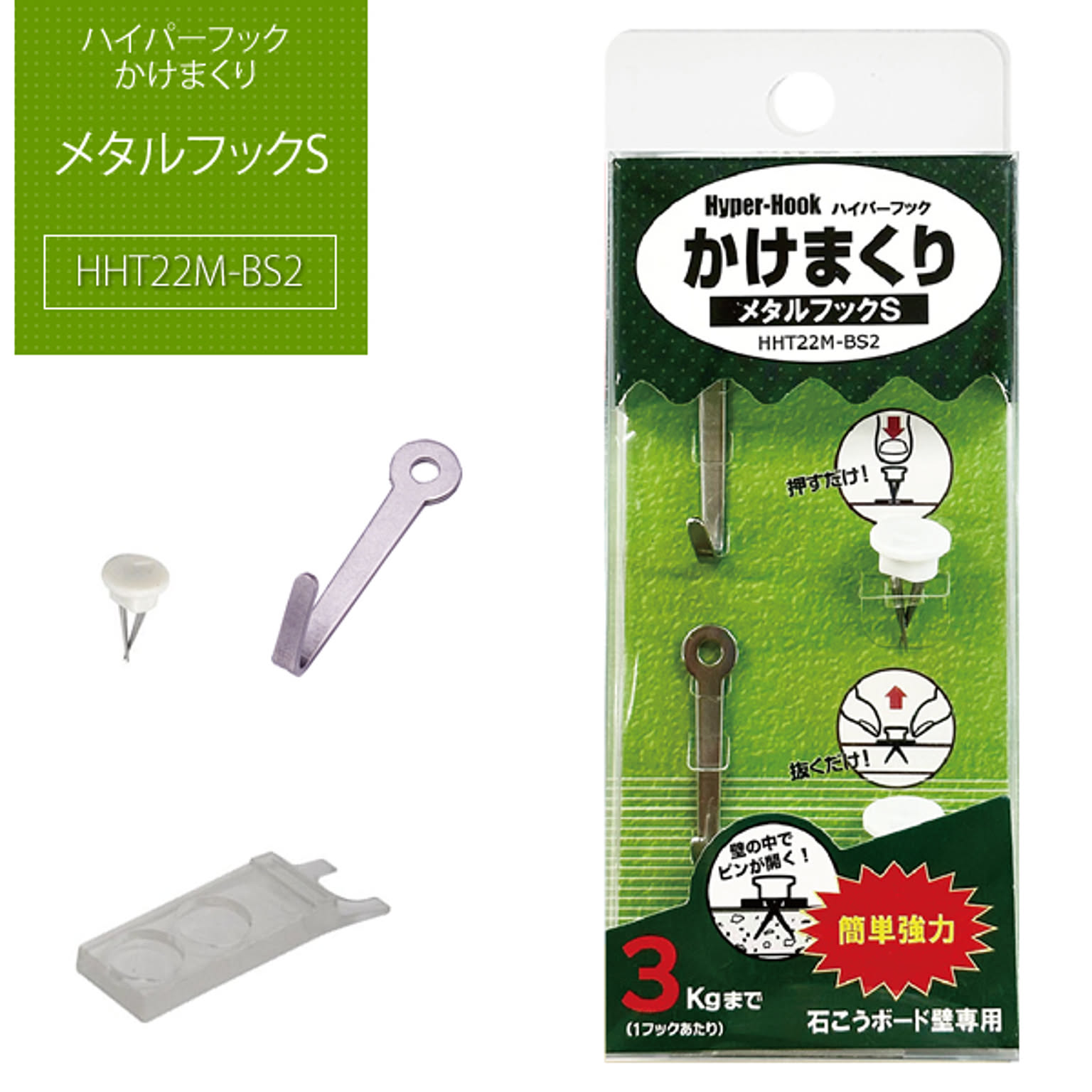 メタルフック［ハイパーフックかけまくり］