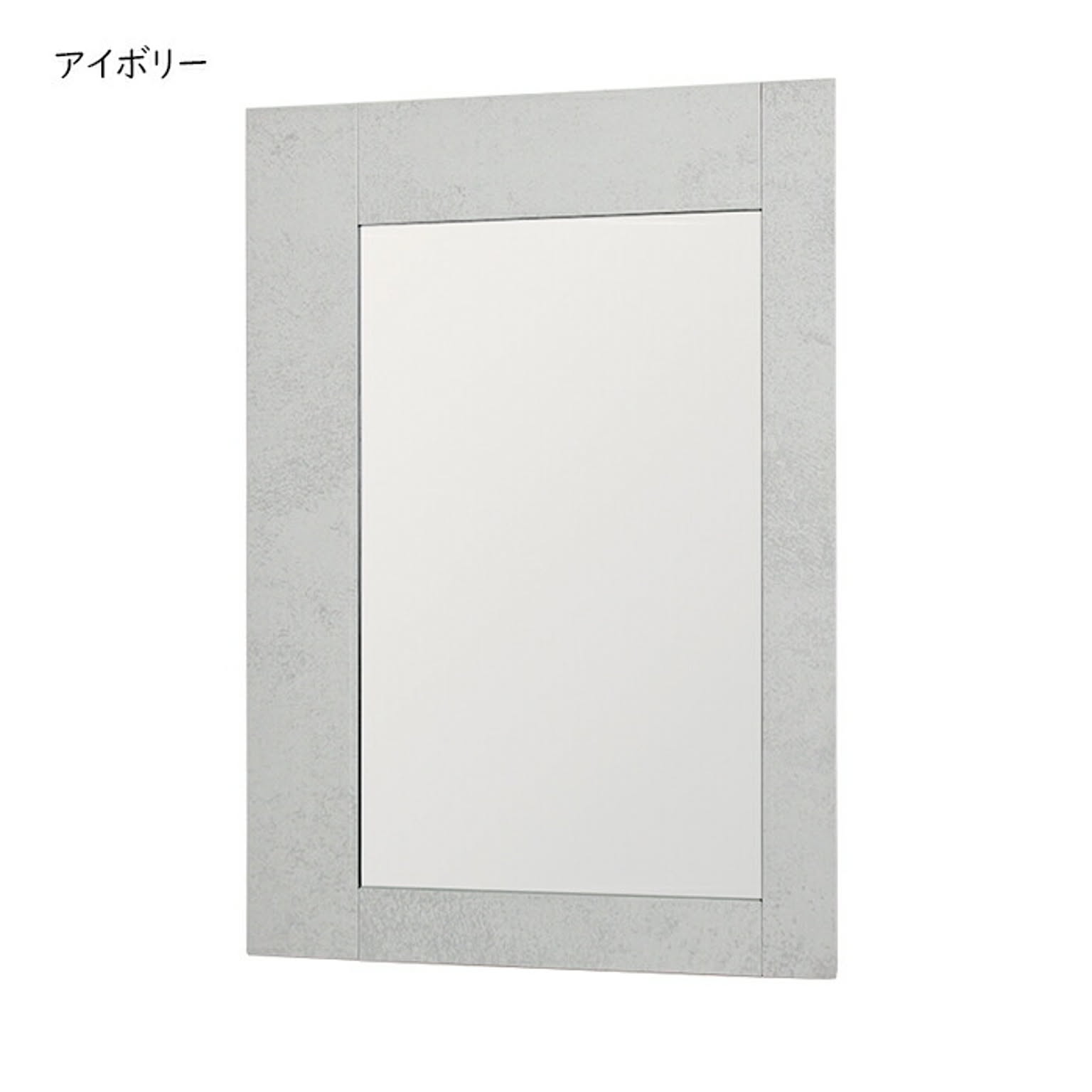 ウォールミラー・壁掛け鏡