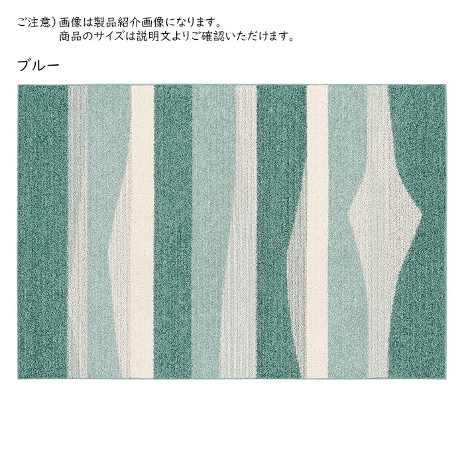 ラグ