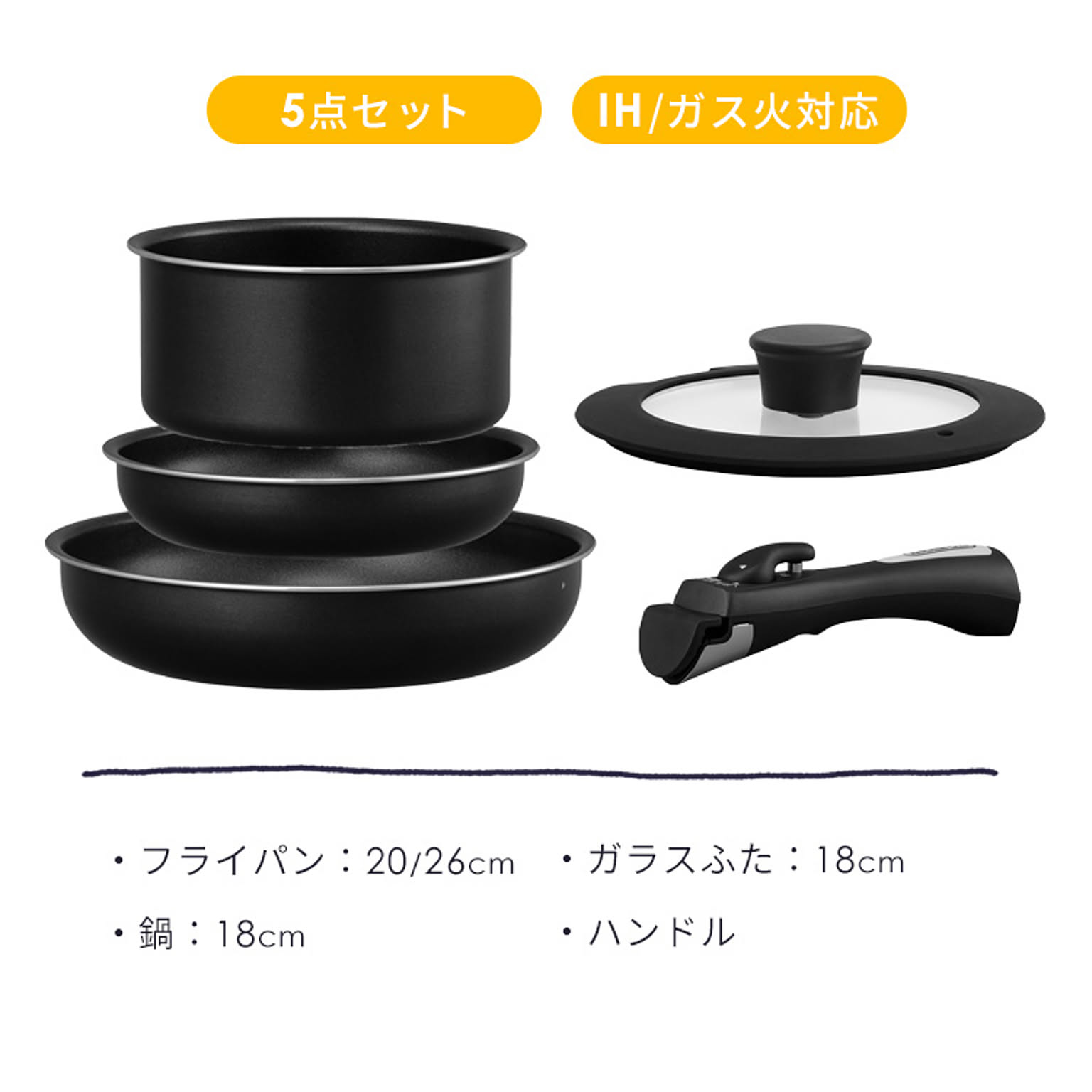 フライパン