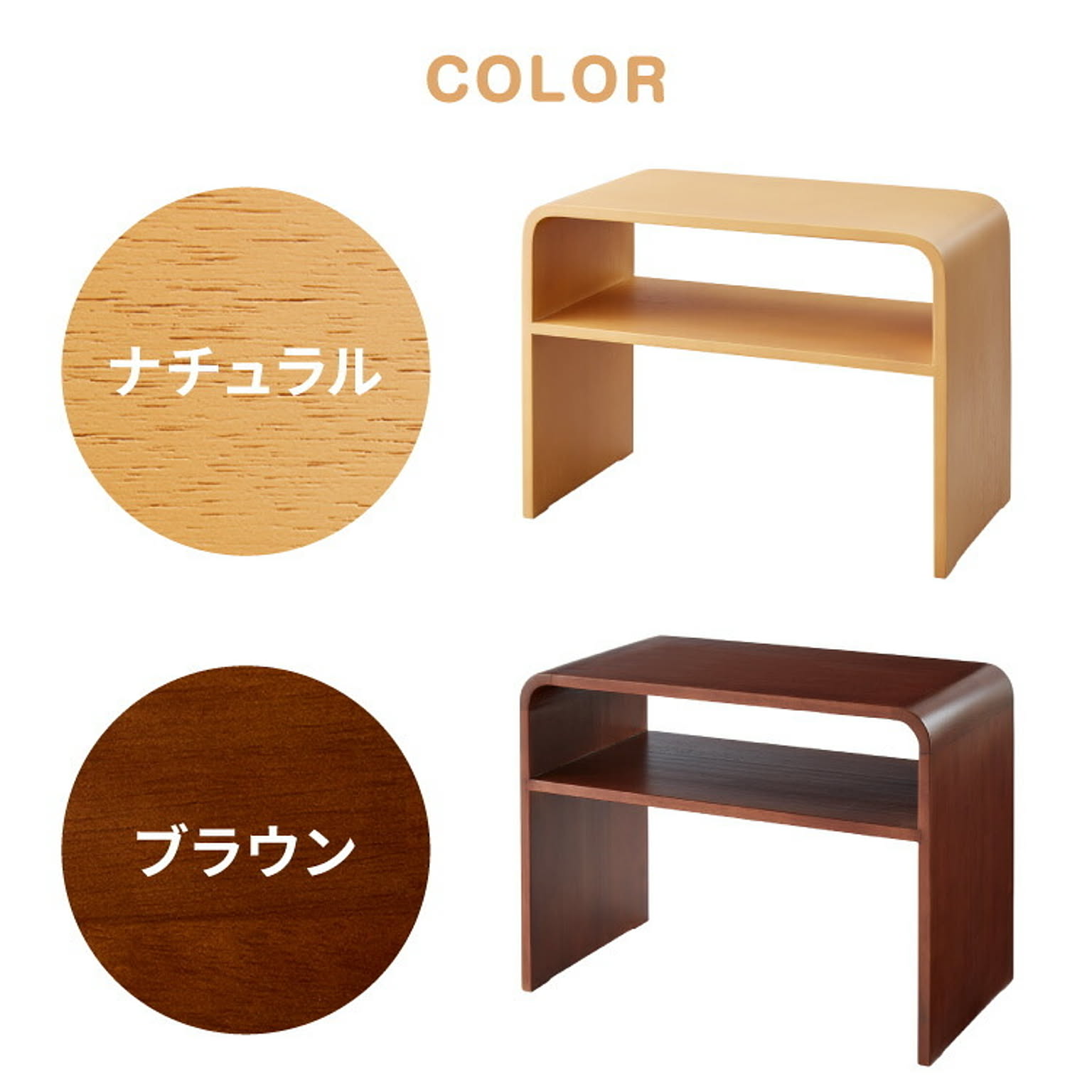 サイドテーブル・ナイトテーブル