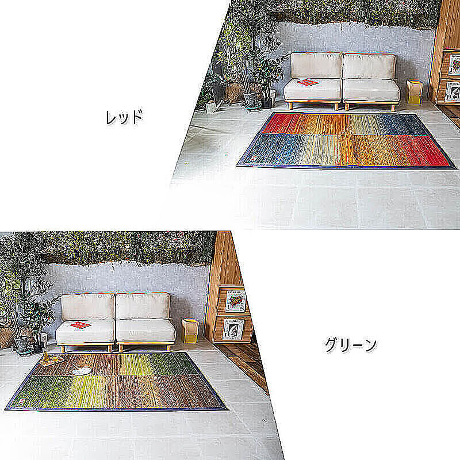 ござ・い草ラグ