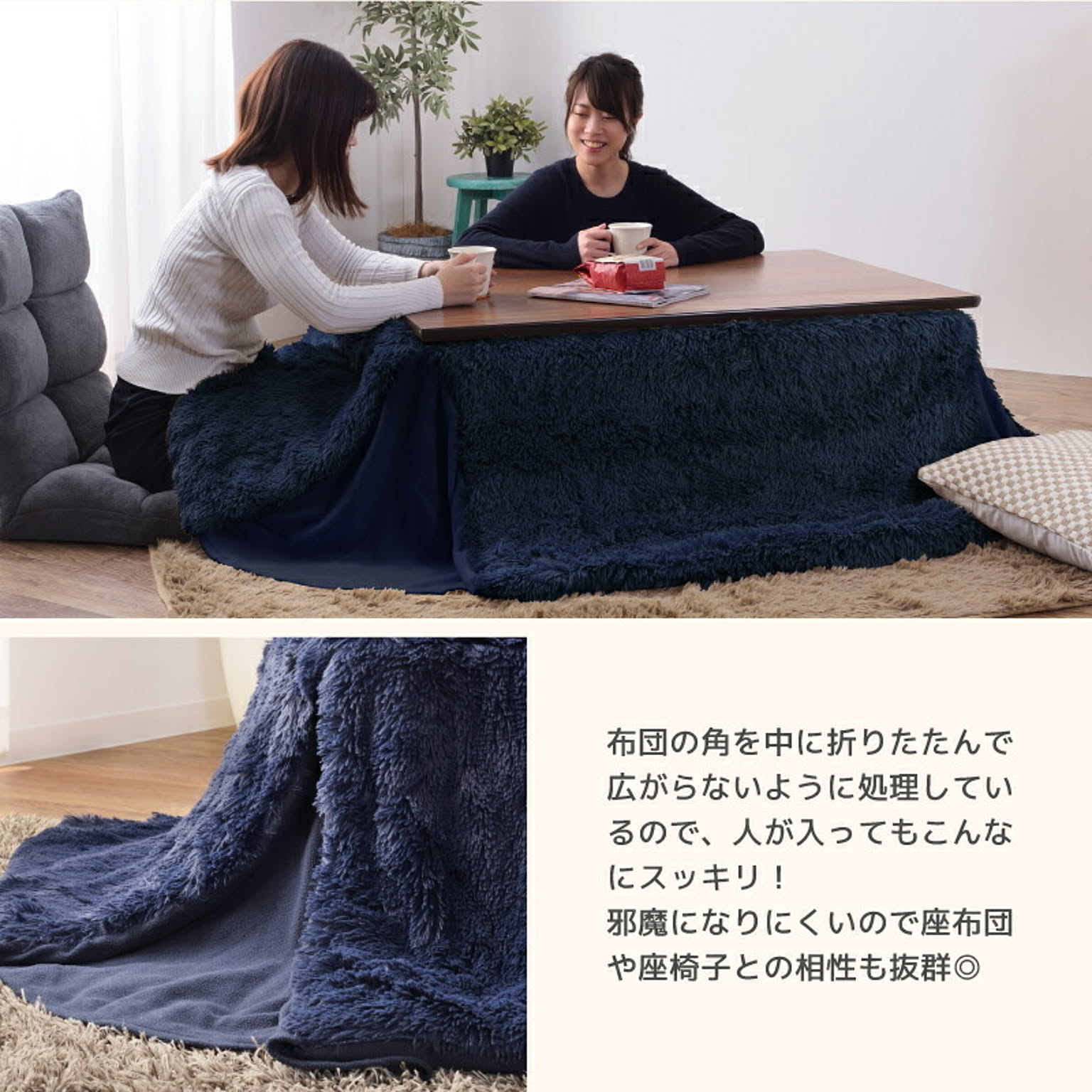 こたつ布団