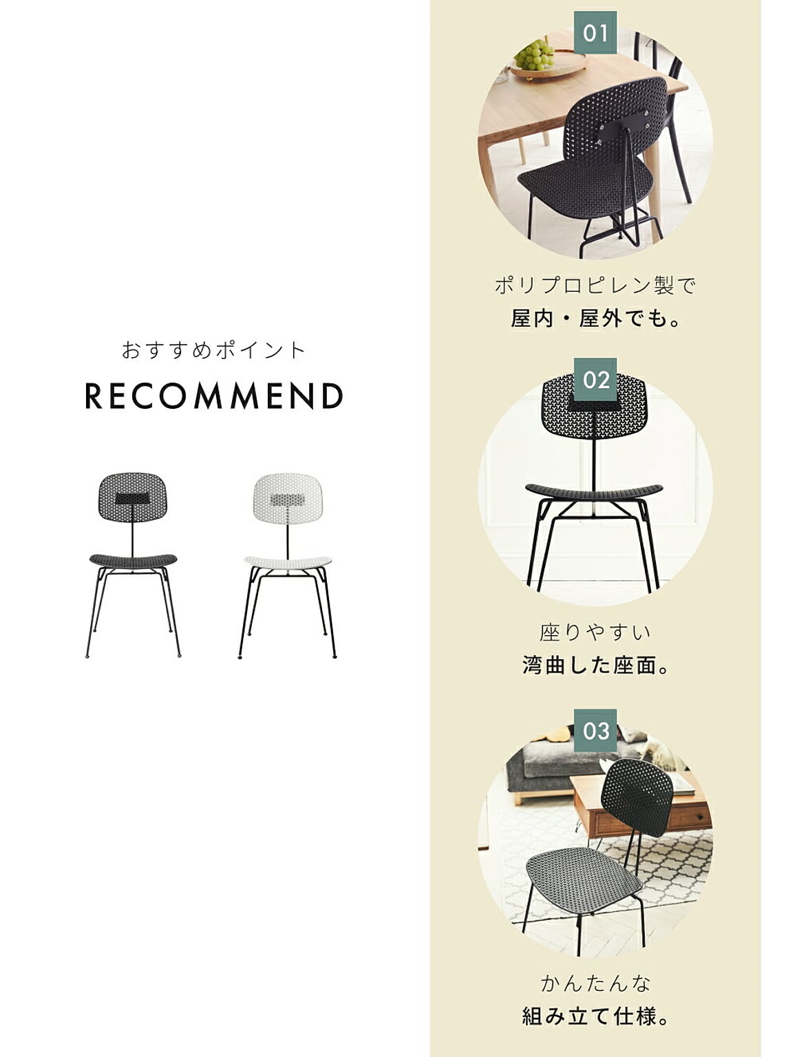 ダイニングチェア