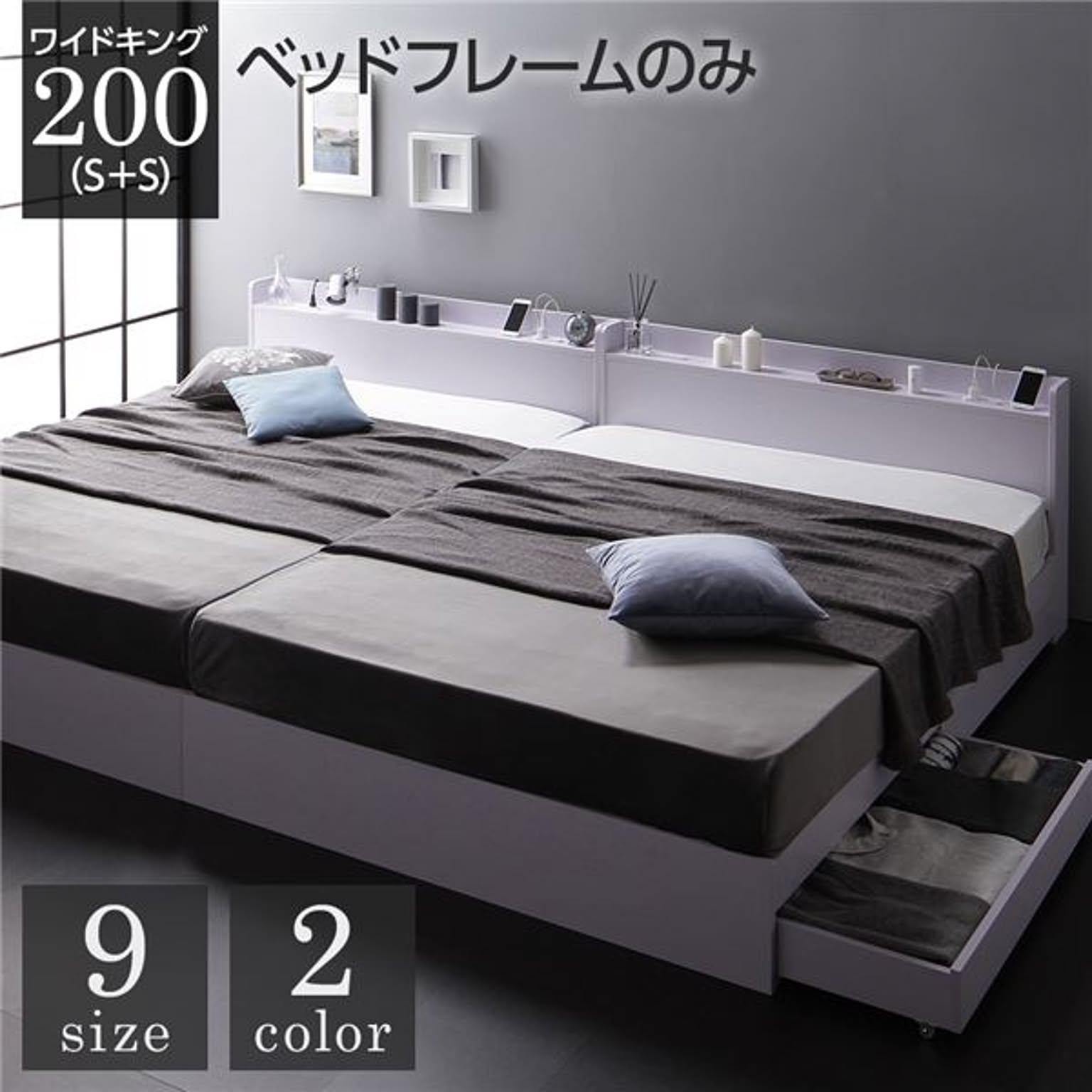 収納付きベッド