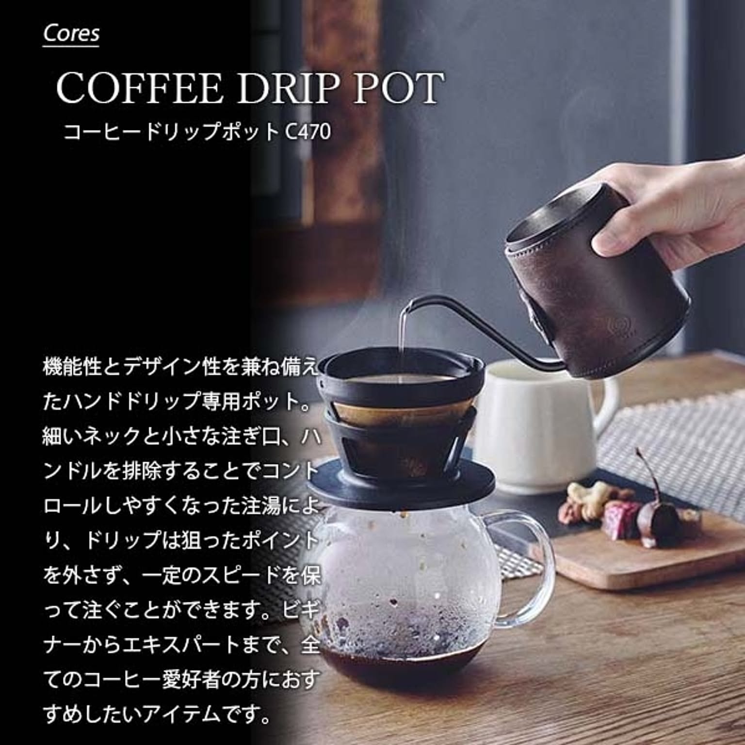 その他コーヒー用品