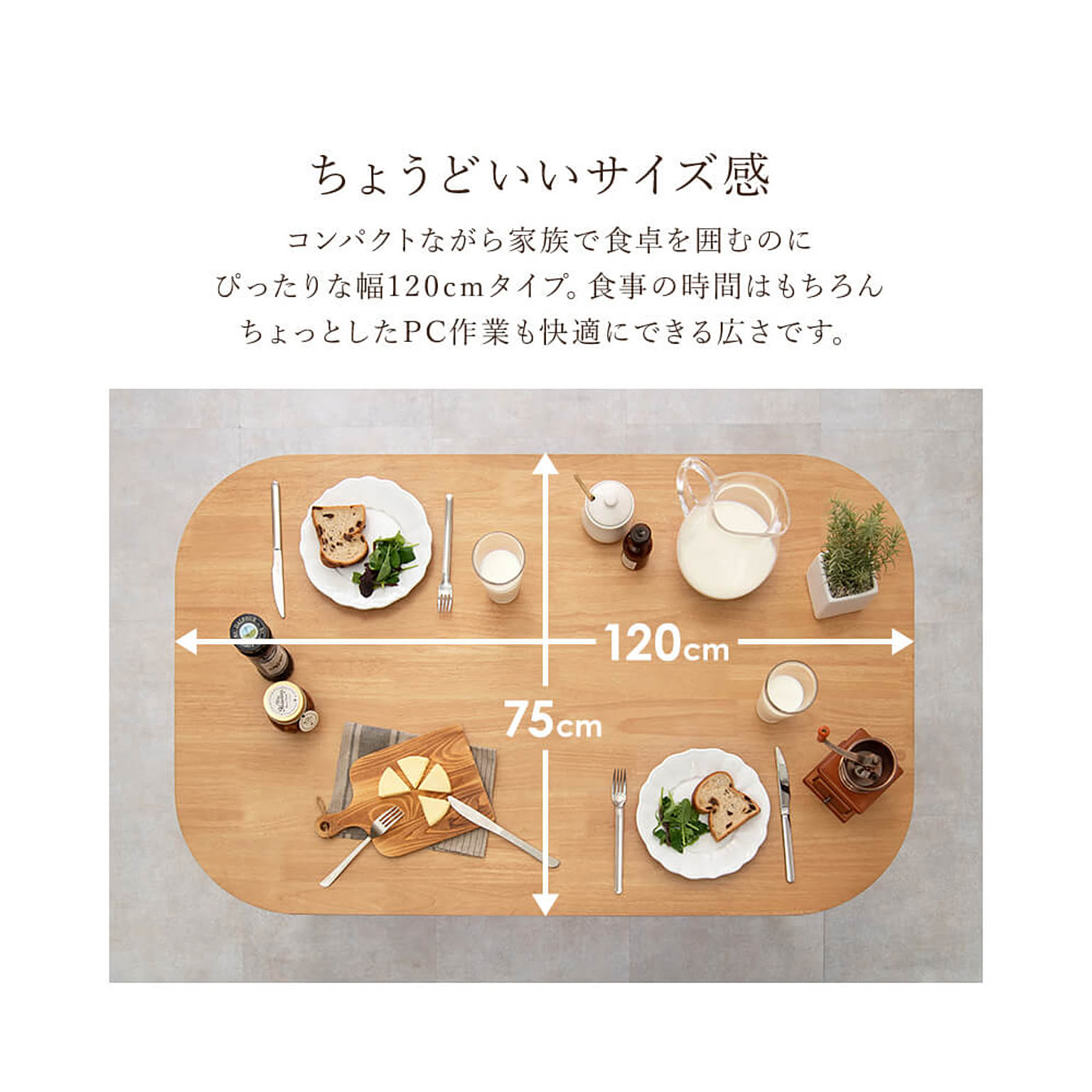 ダイニングテーブルセット