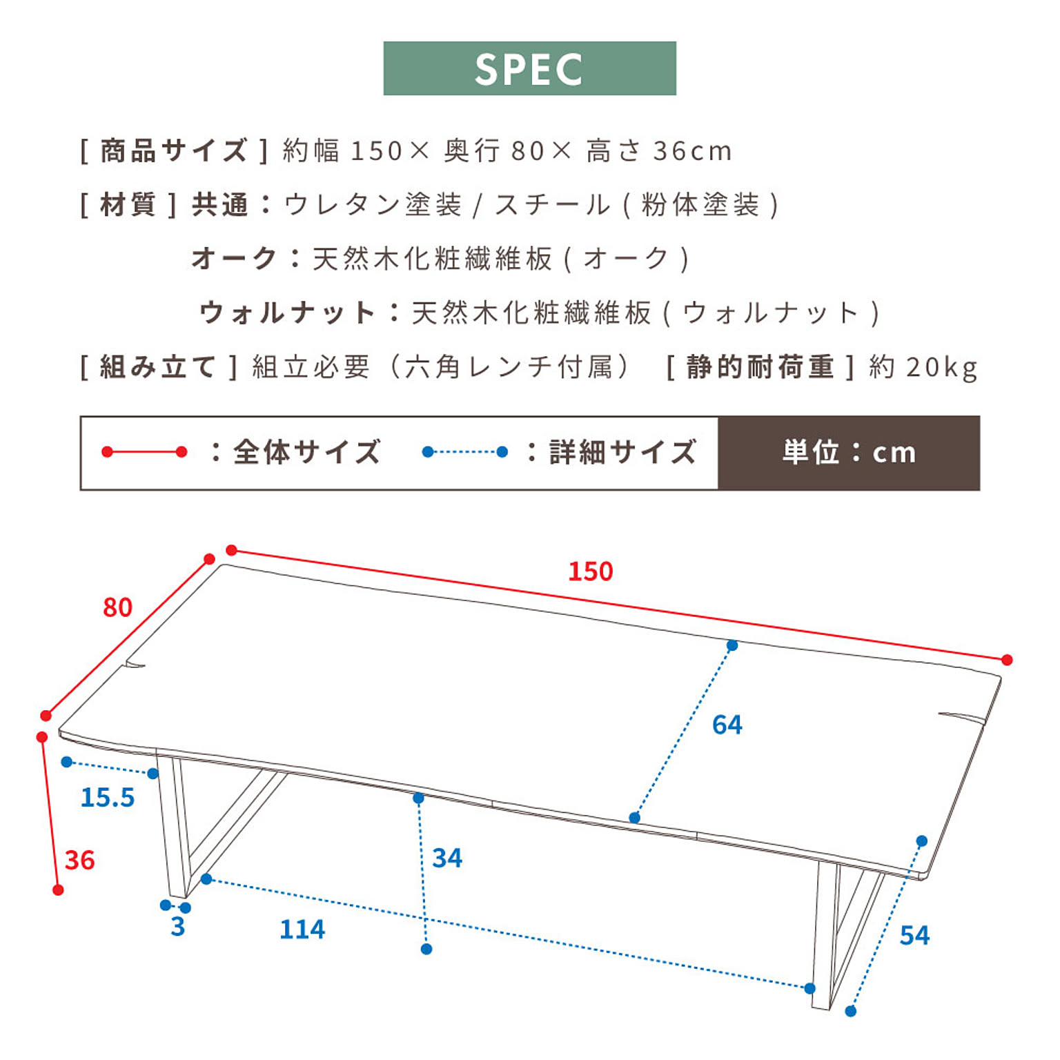 センターテーブル・ローテーブル