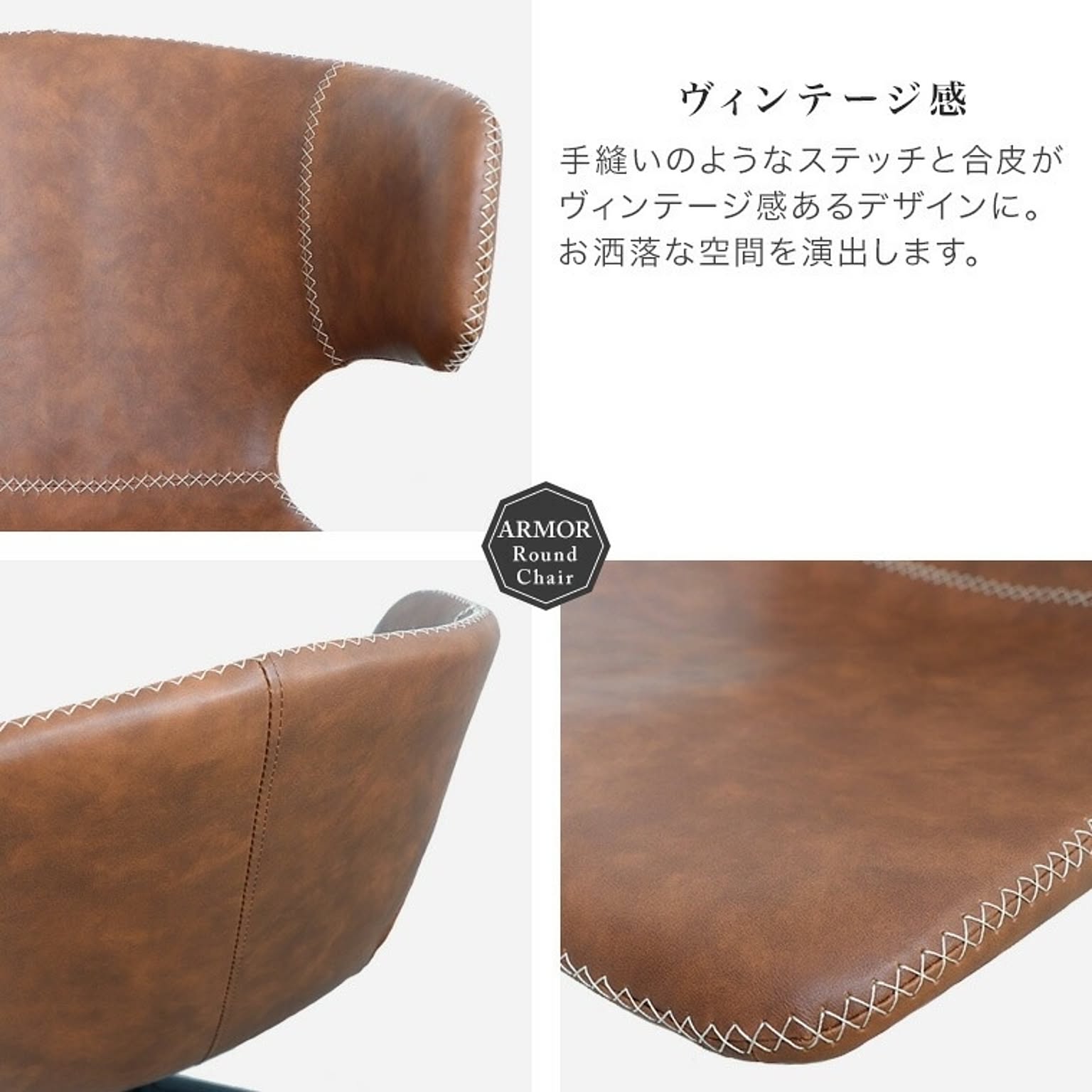 ダイニングチェア