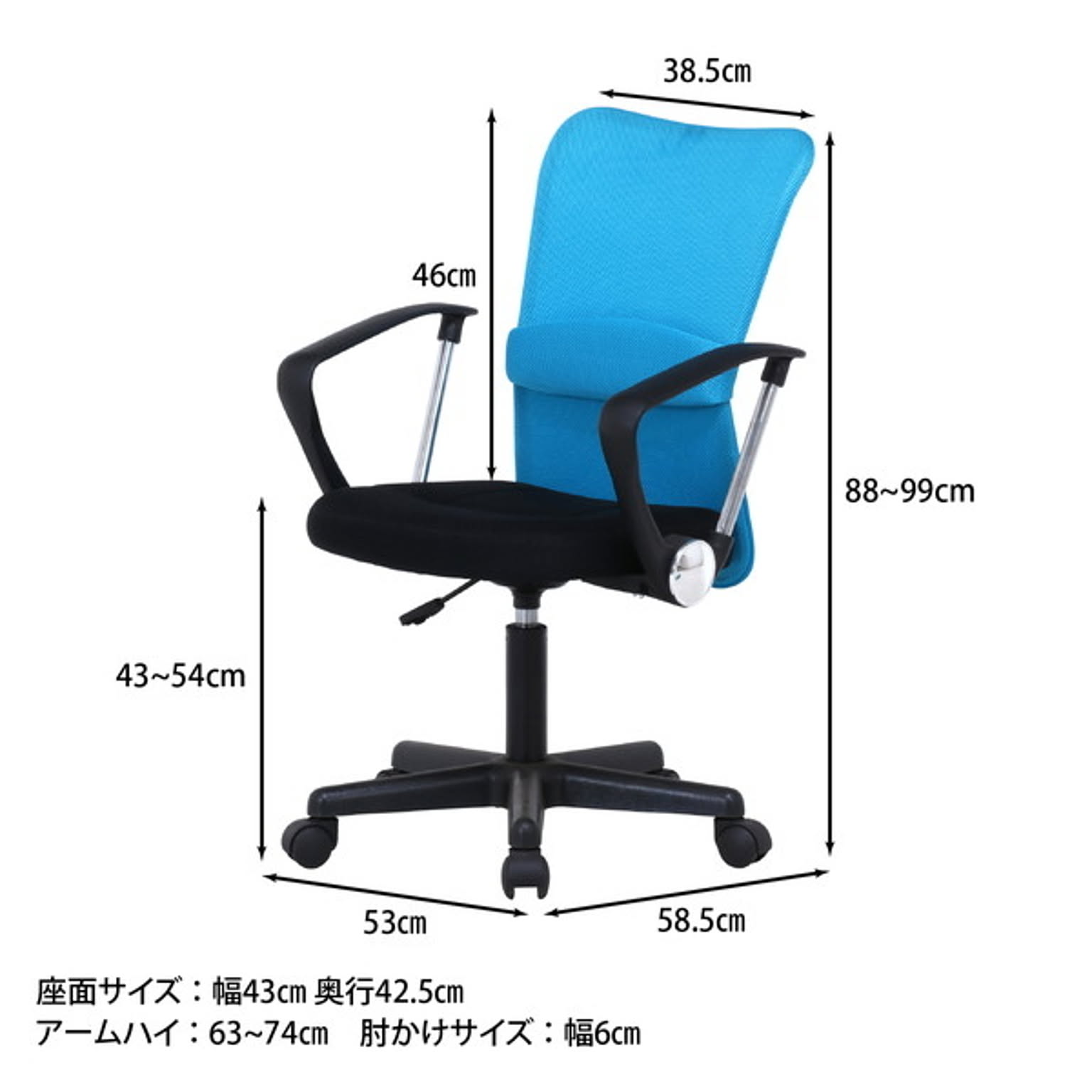 デスクチェア・ワークチェア