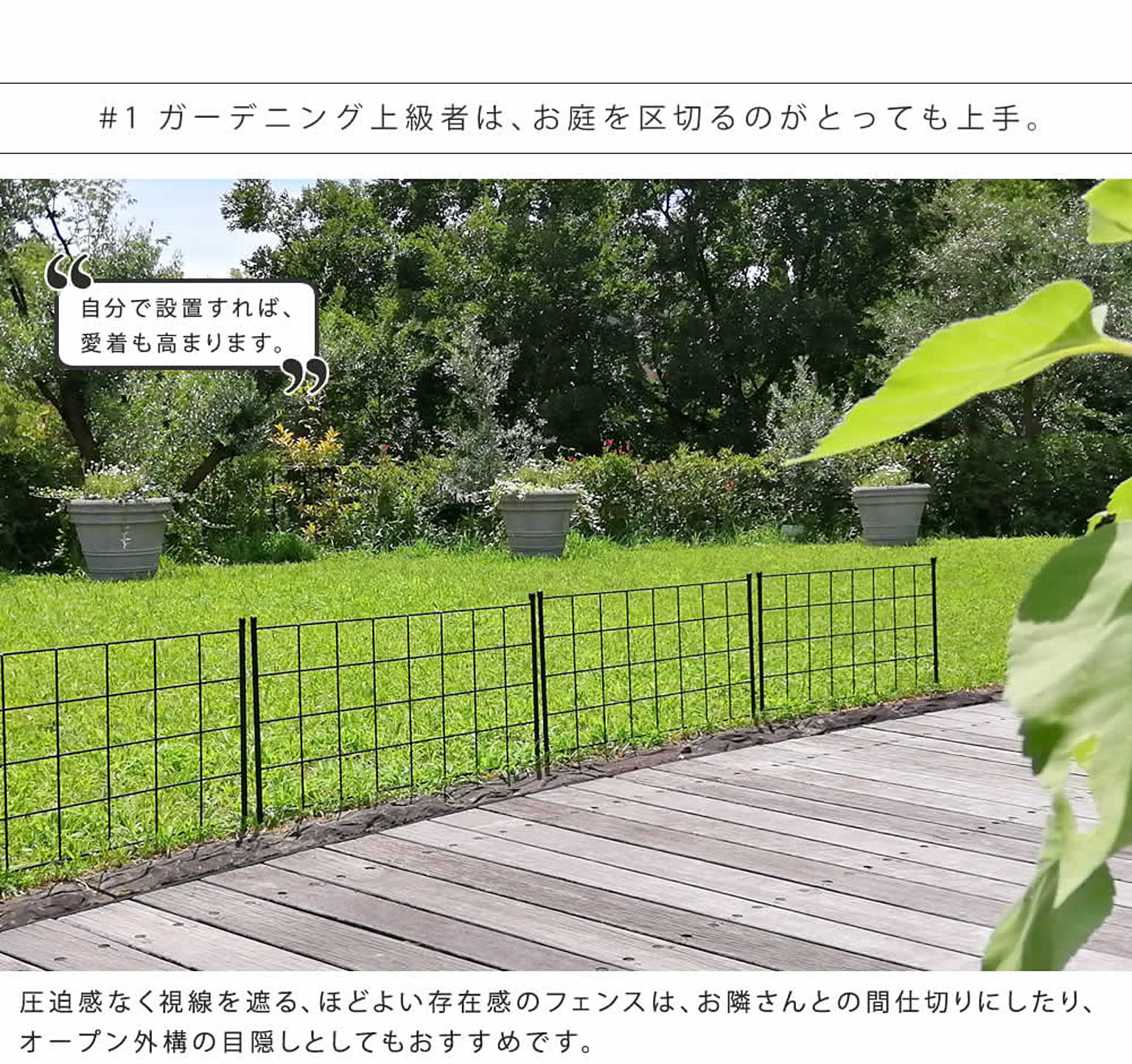 エクステリア