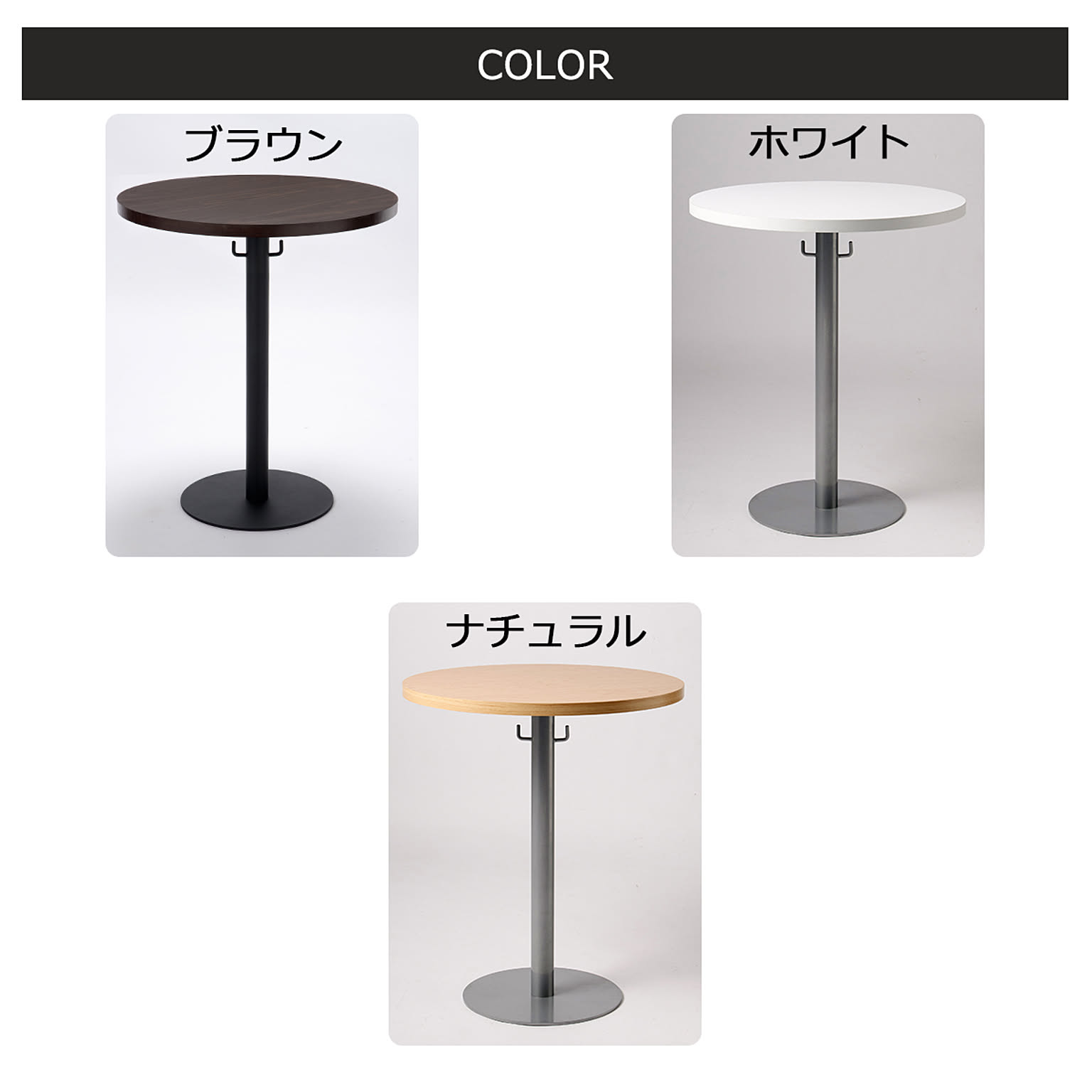 カフェテーブル・ティーテーブル