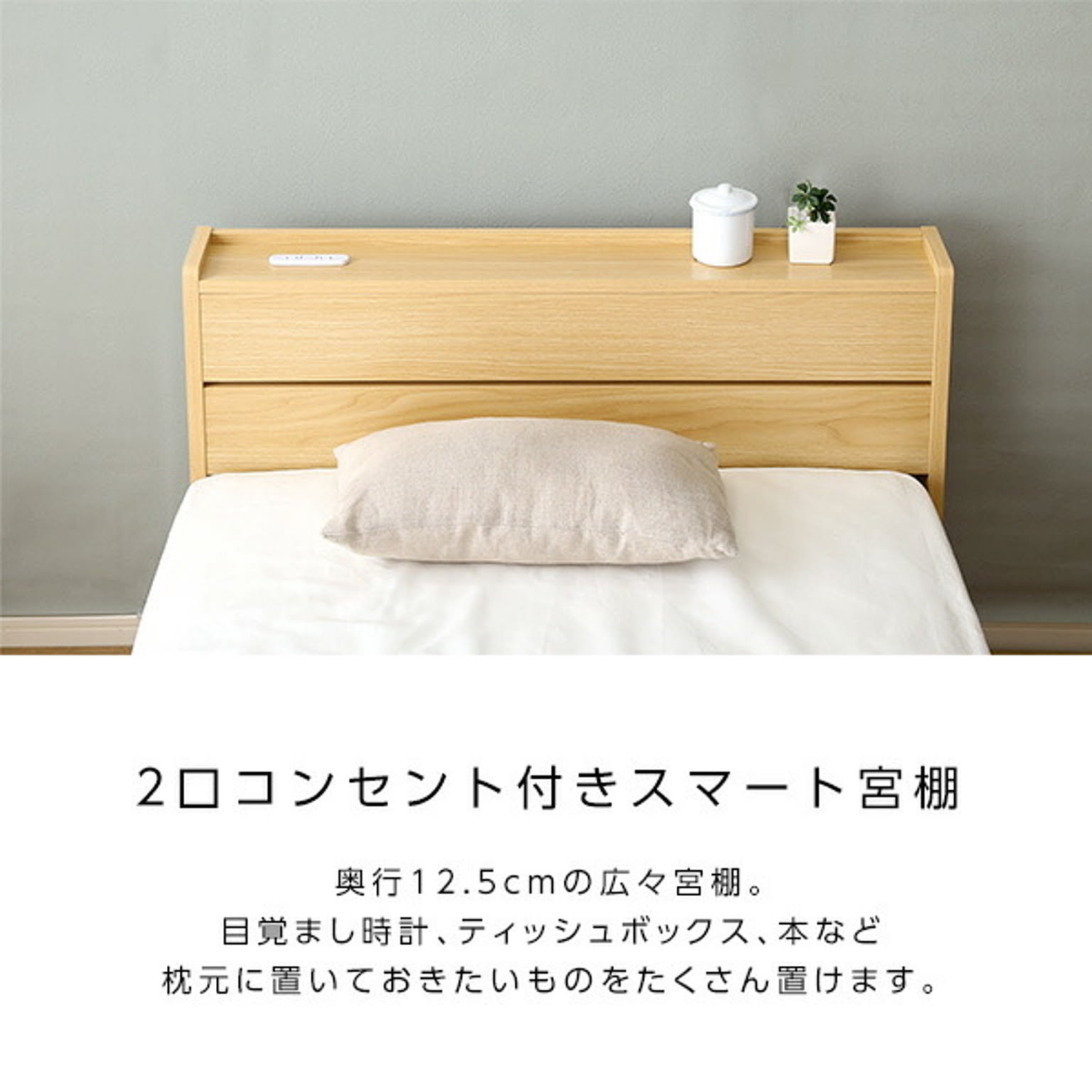 収納付きベッド