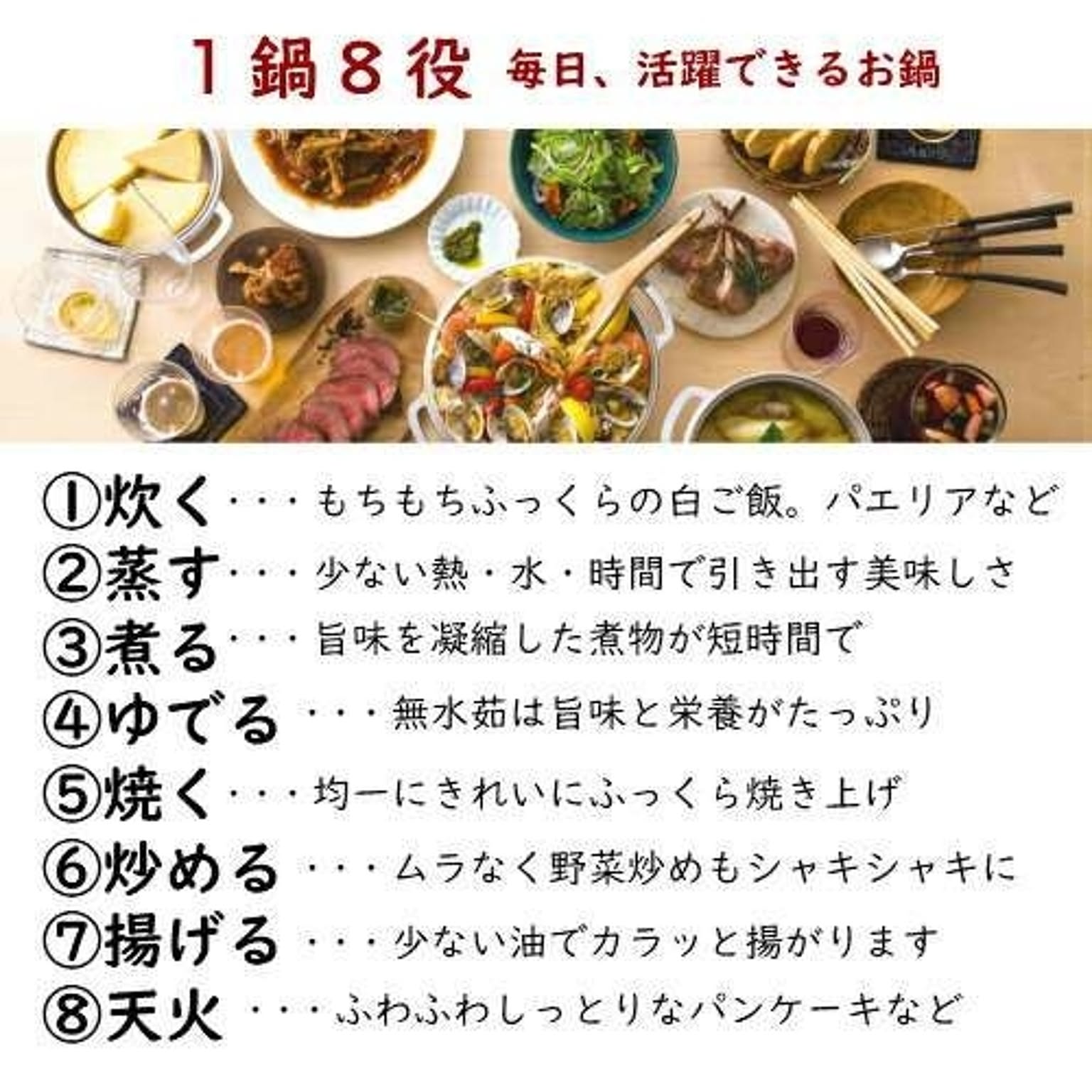 無加水鍋