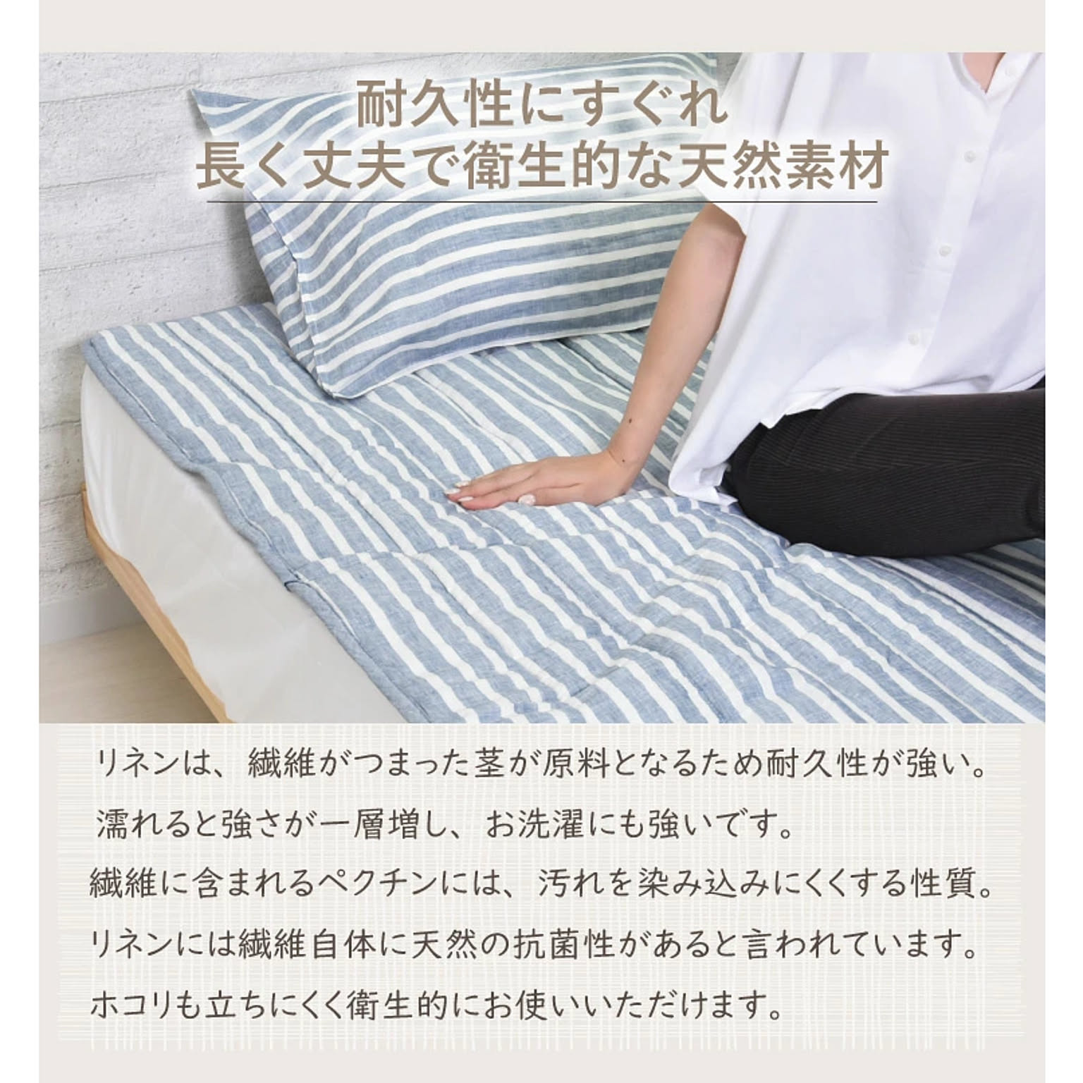 丸八真綿 麻 ボックスシーツ シングル - 通販 | 家具とインテリアの