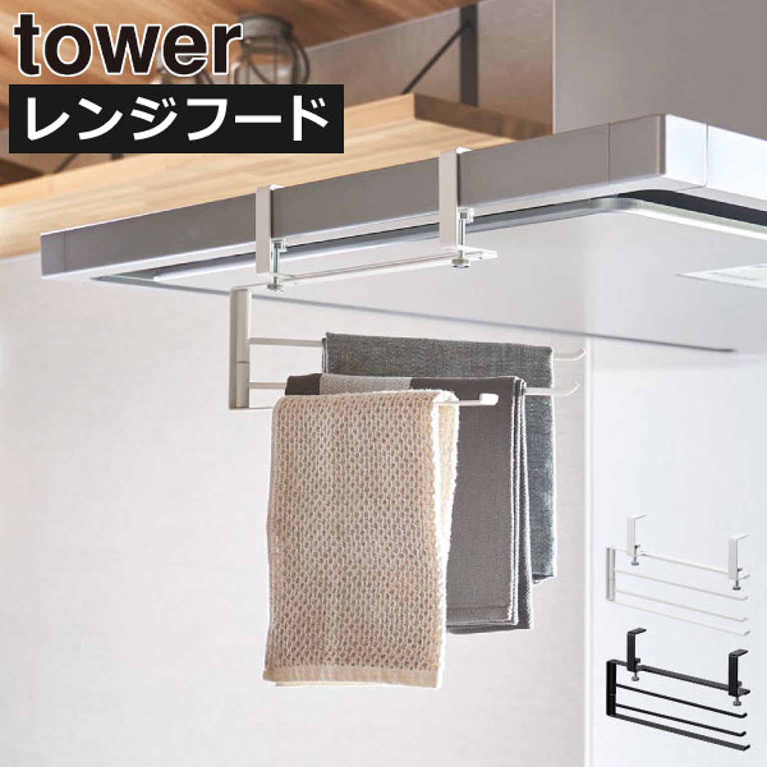 吊り下げラック