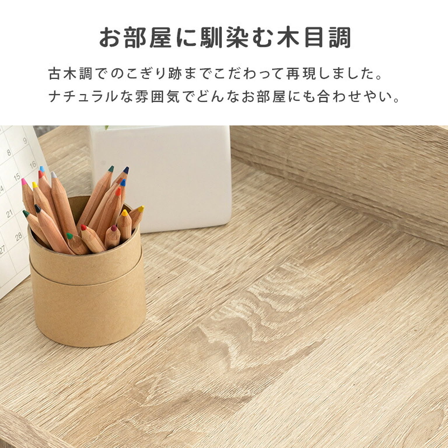 タンス・チェスト