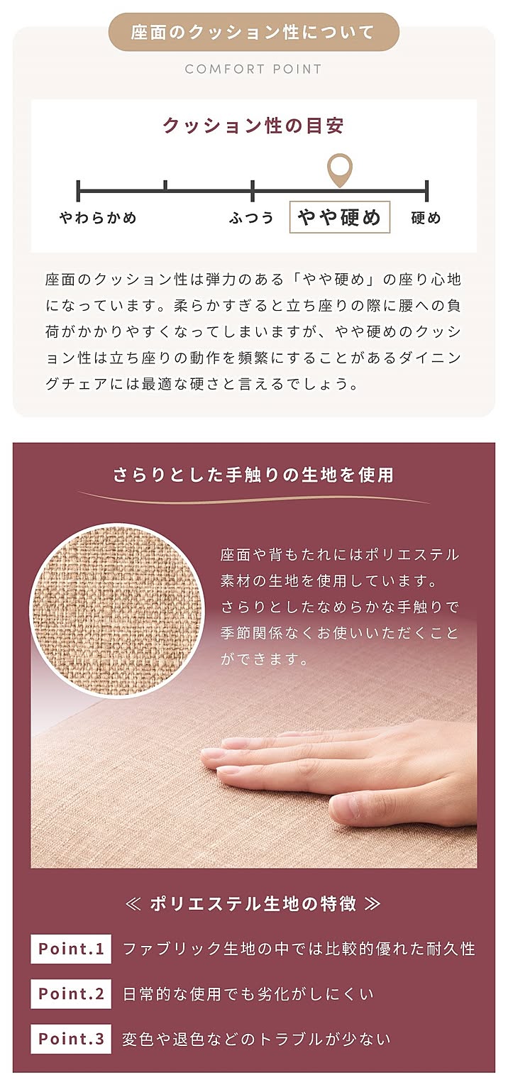 ダイニングチェア
