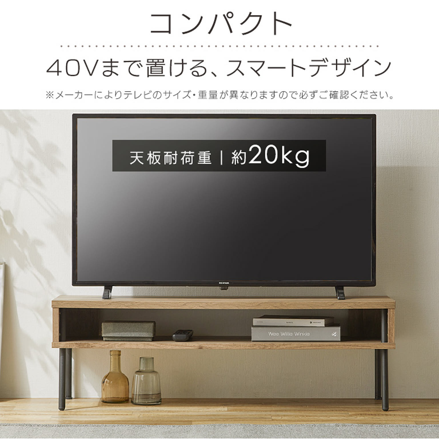 ロータイプテレビ台