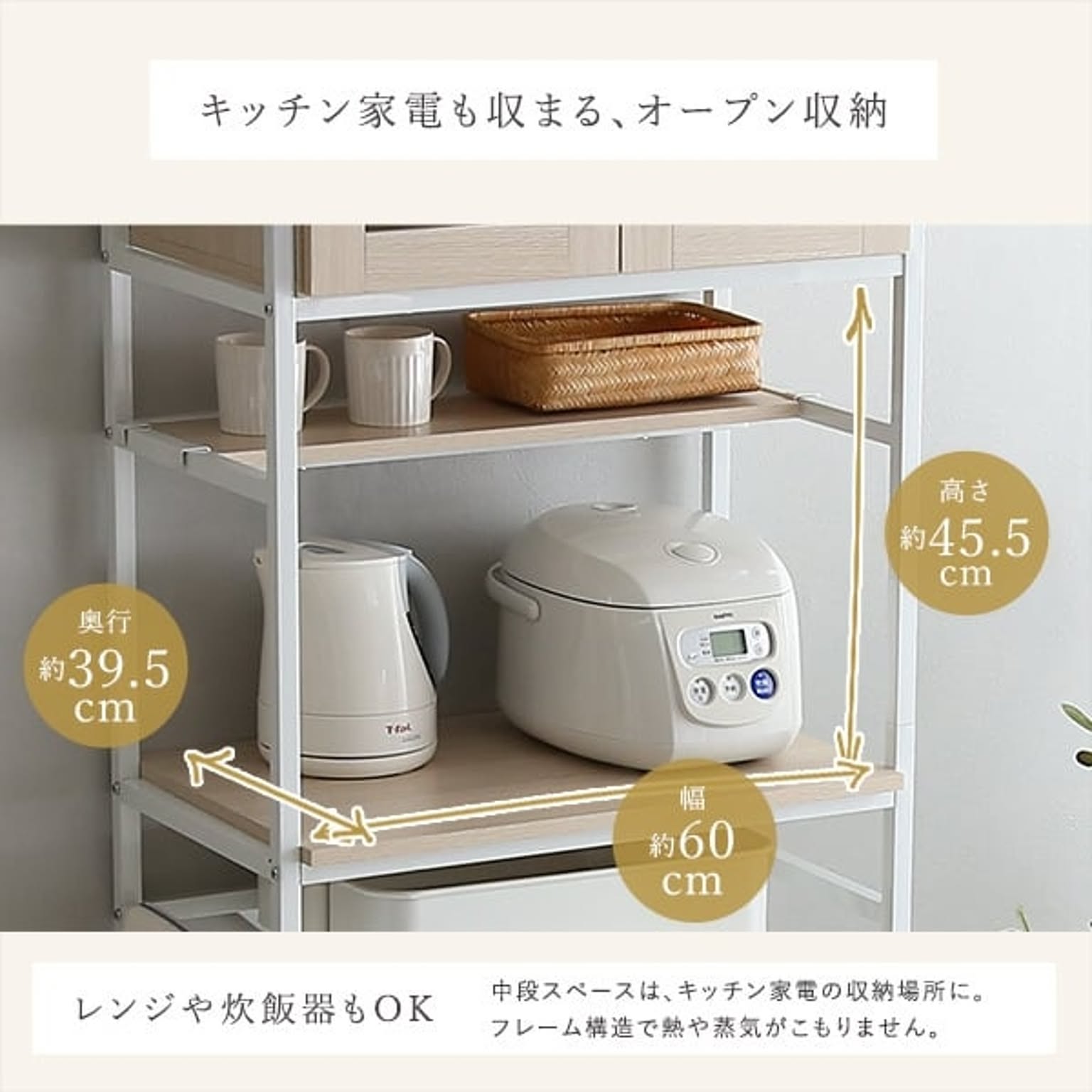 レンジ台・レンジラック