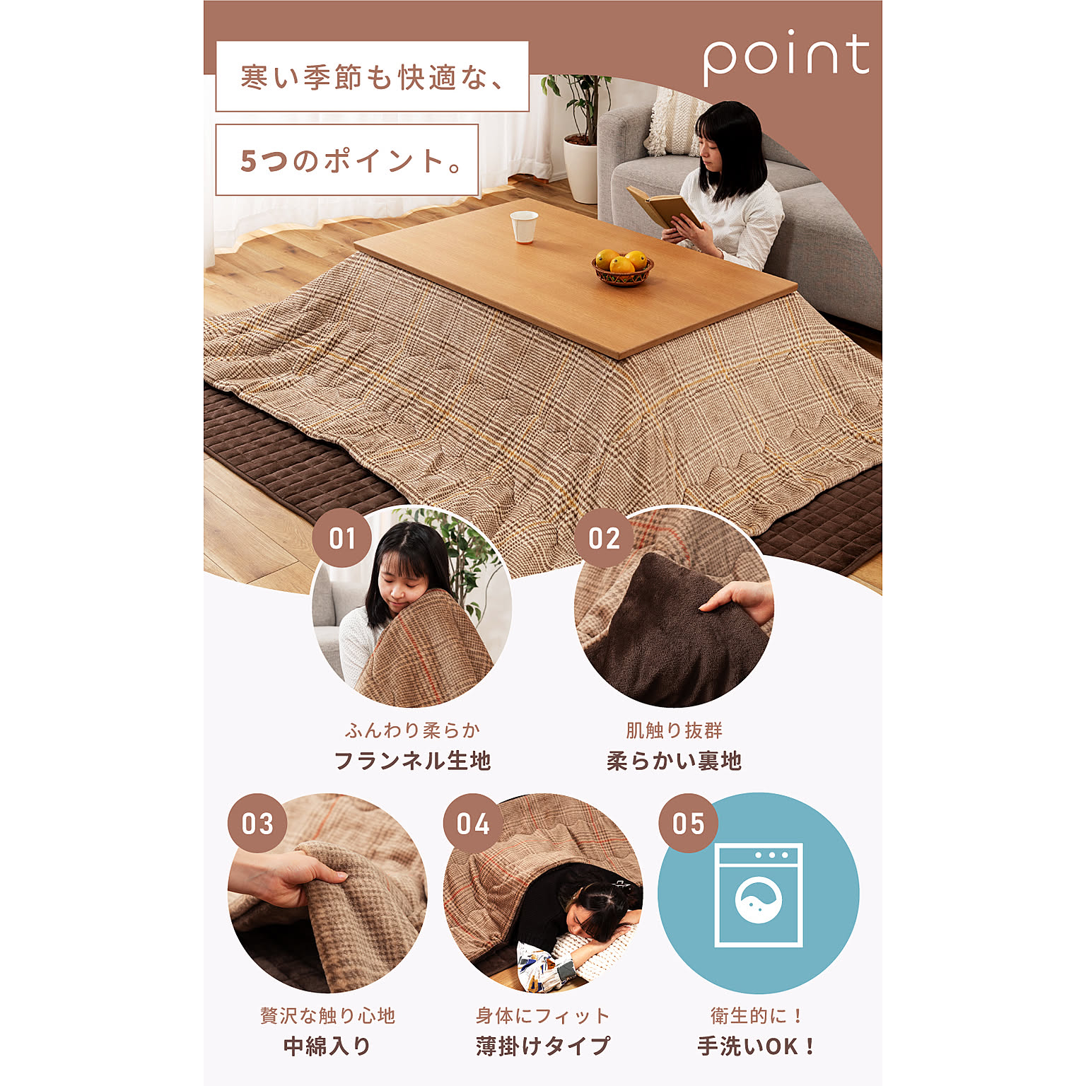 こたつ布団