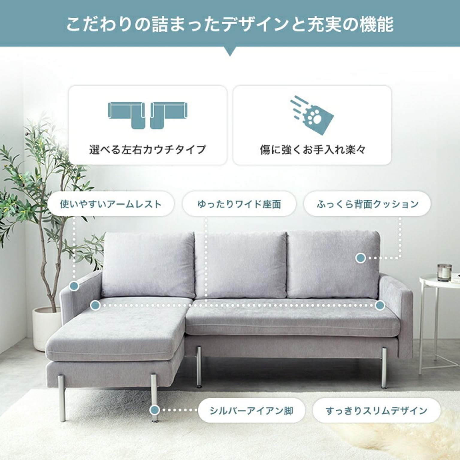 カウチソファ